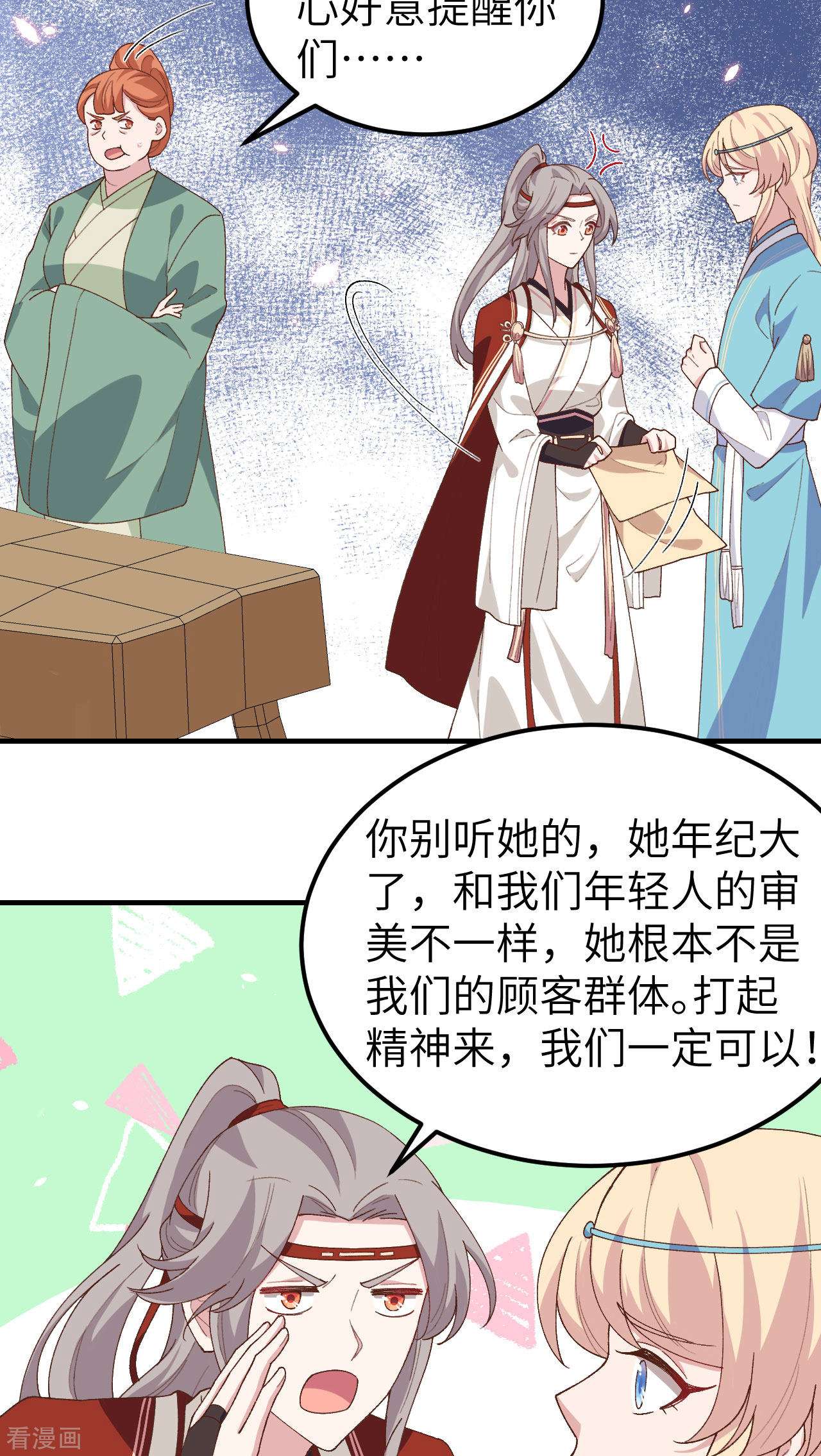 开局四个美相公29话