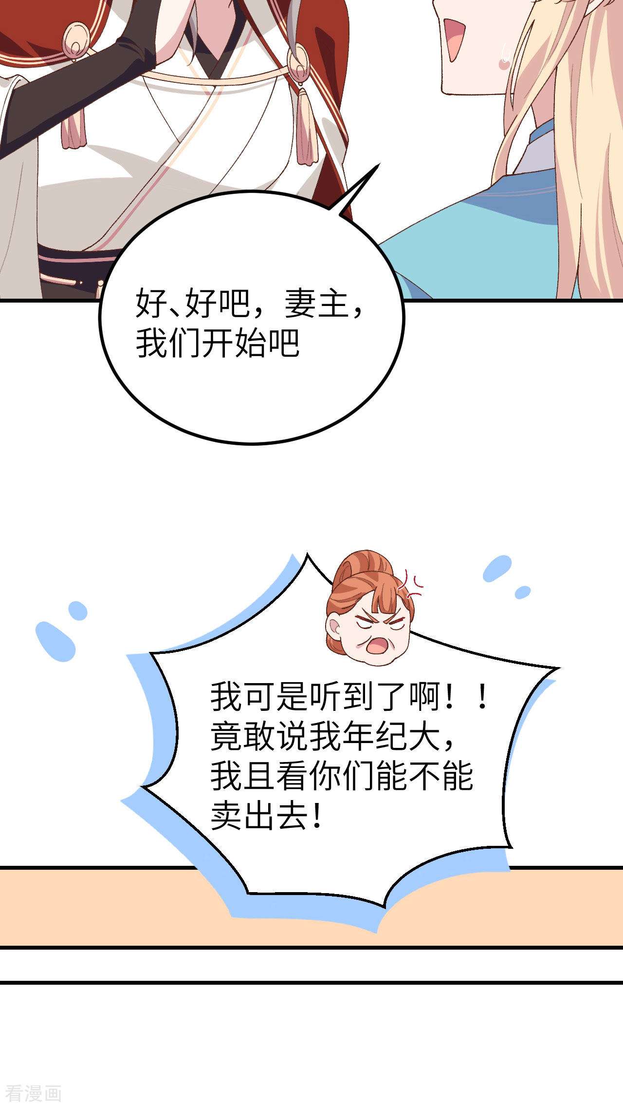 开局四个美相公29话