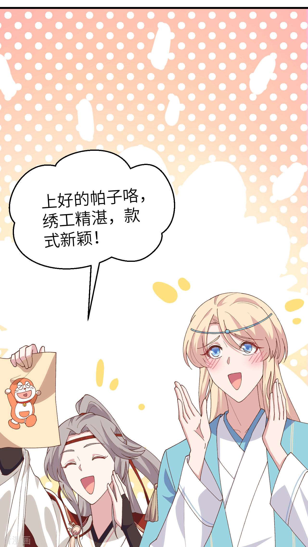 开局四个美相公29话
