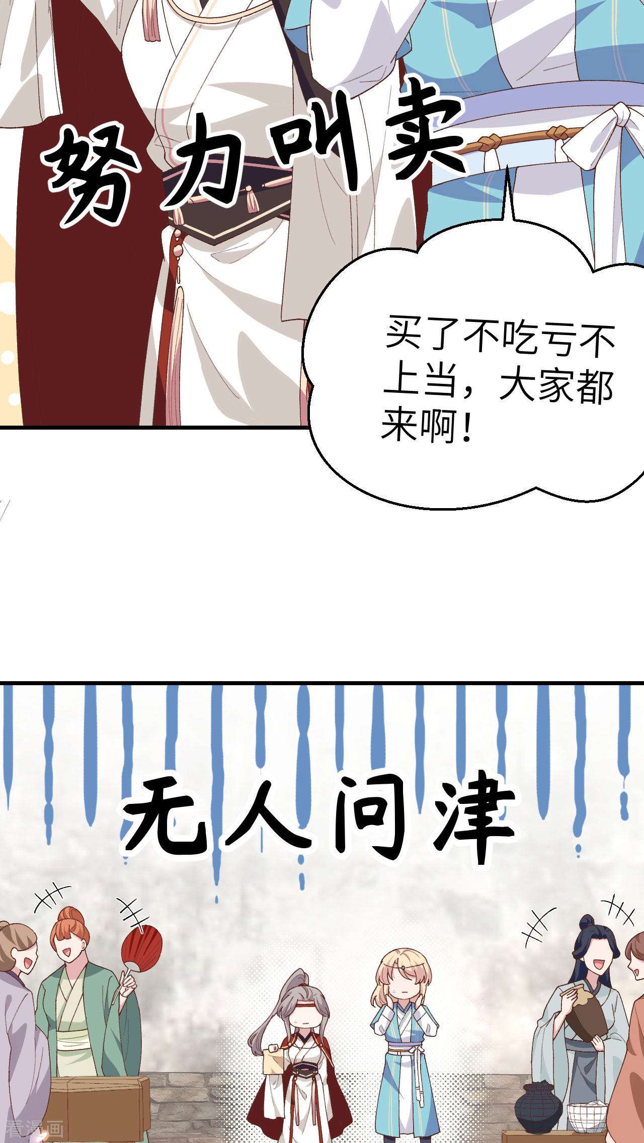 开局四个美相公29话