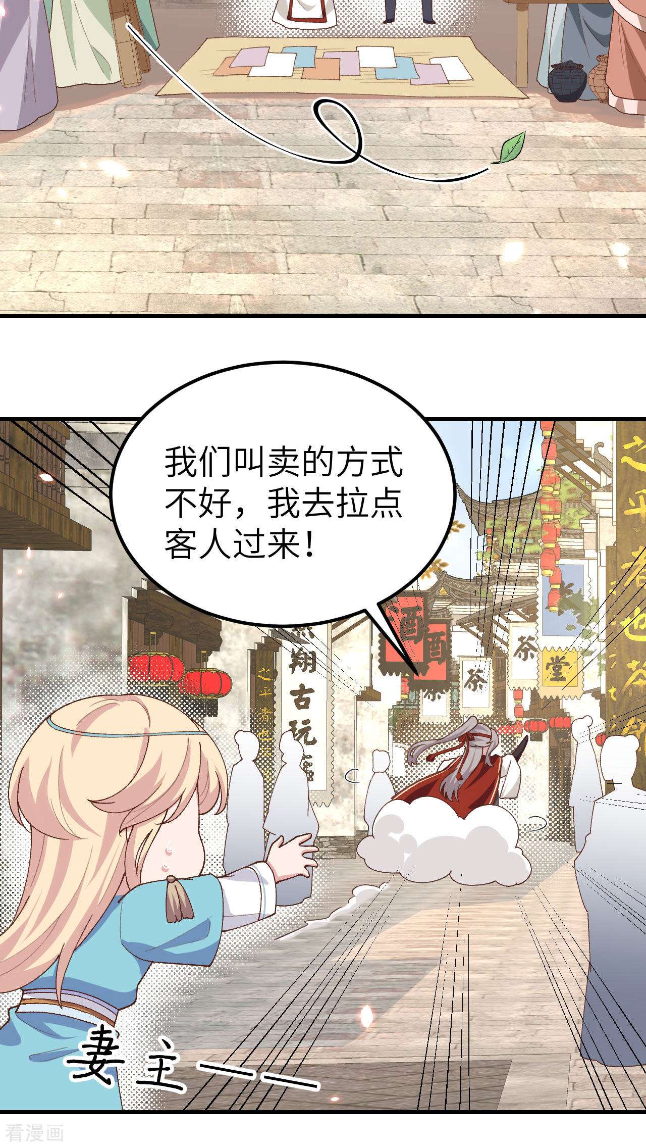 开局四个美相公29话