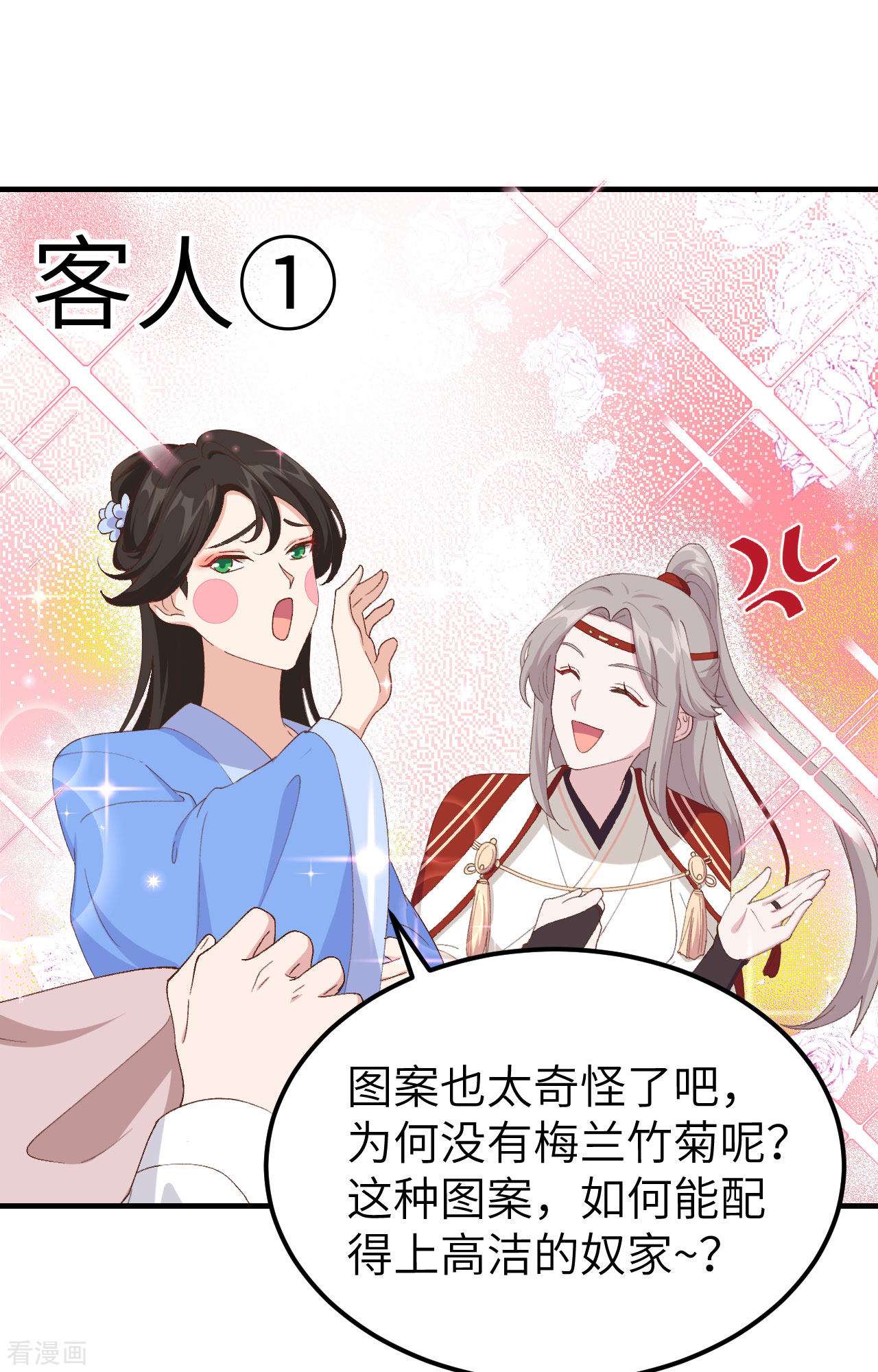 开局四个美相公29话