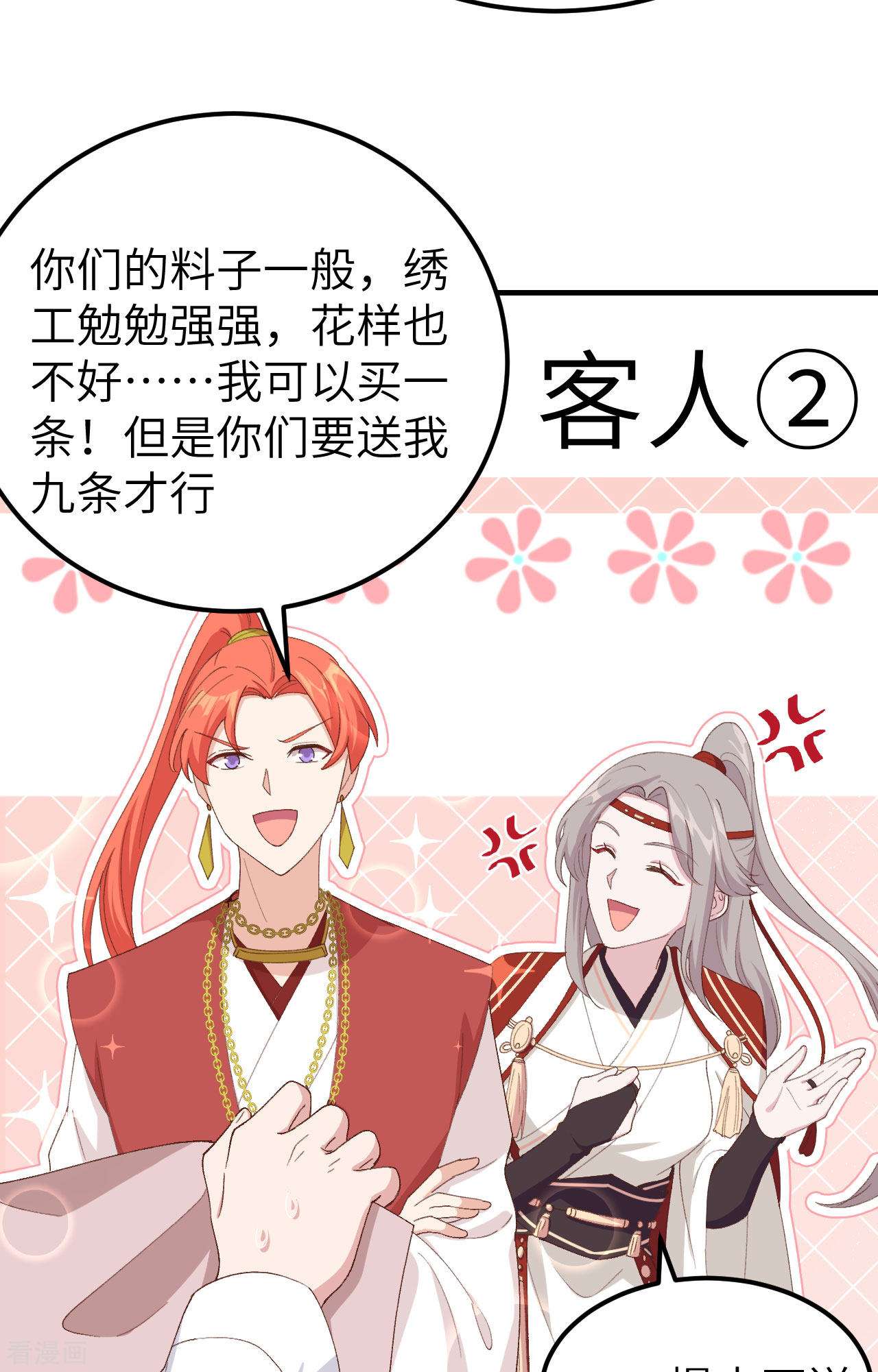开局四个美相公29话