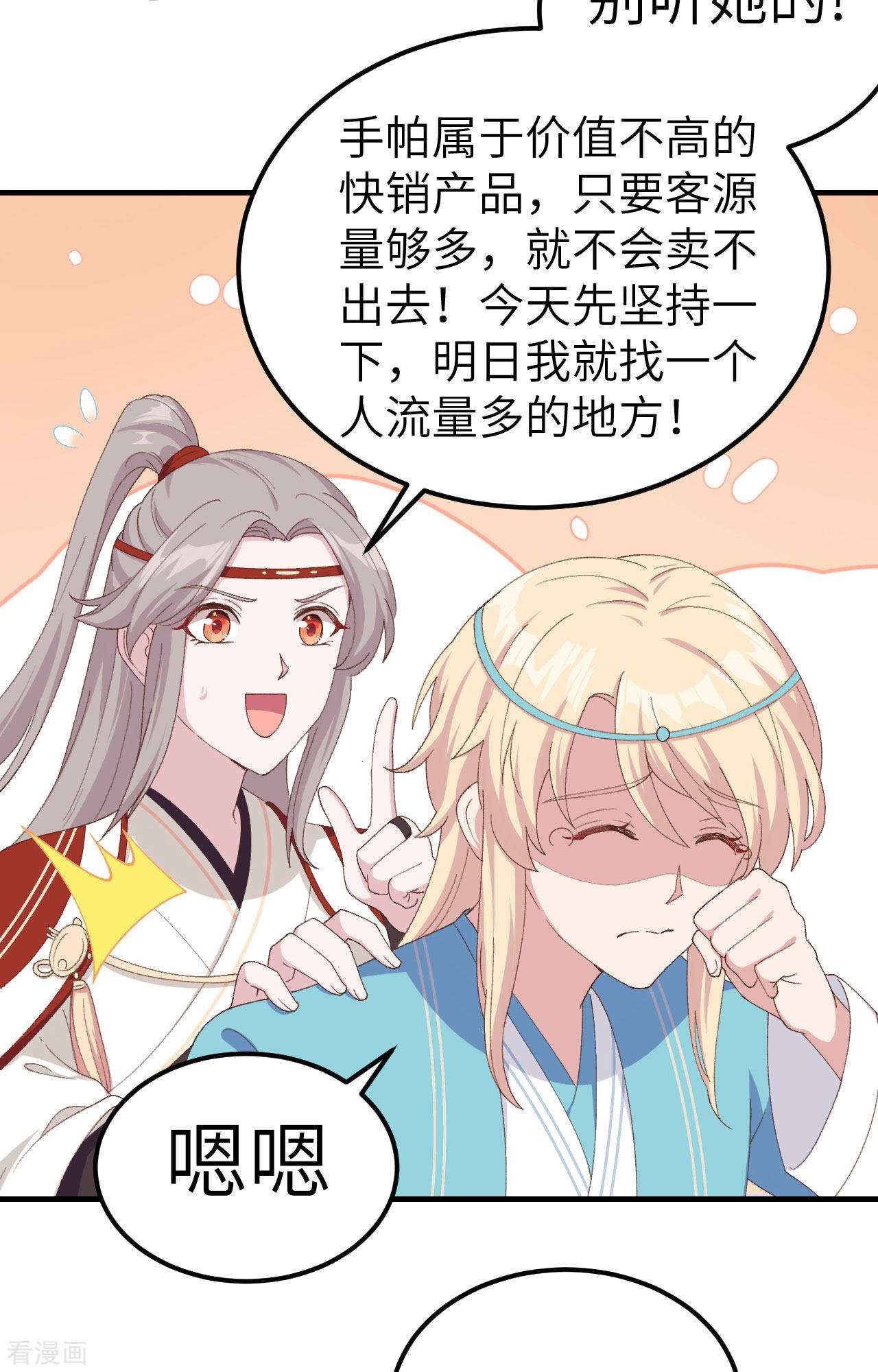 开局四个美相公29话