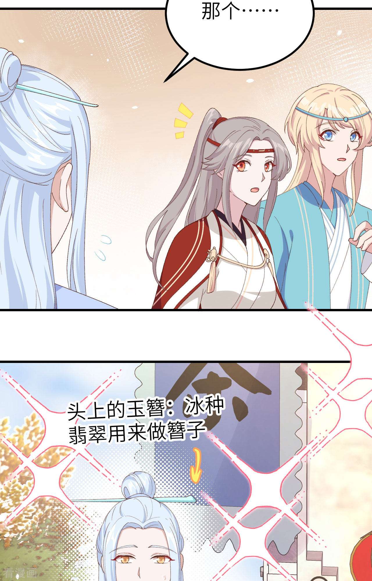 开局四个美相公29话