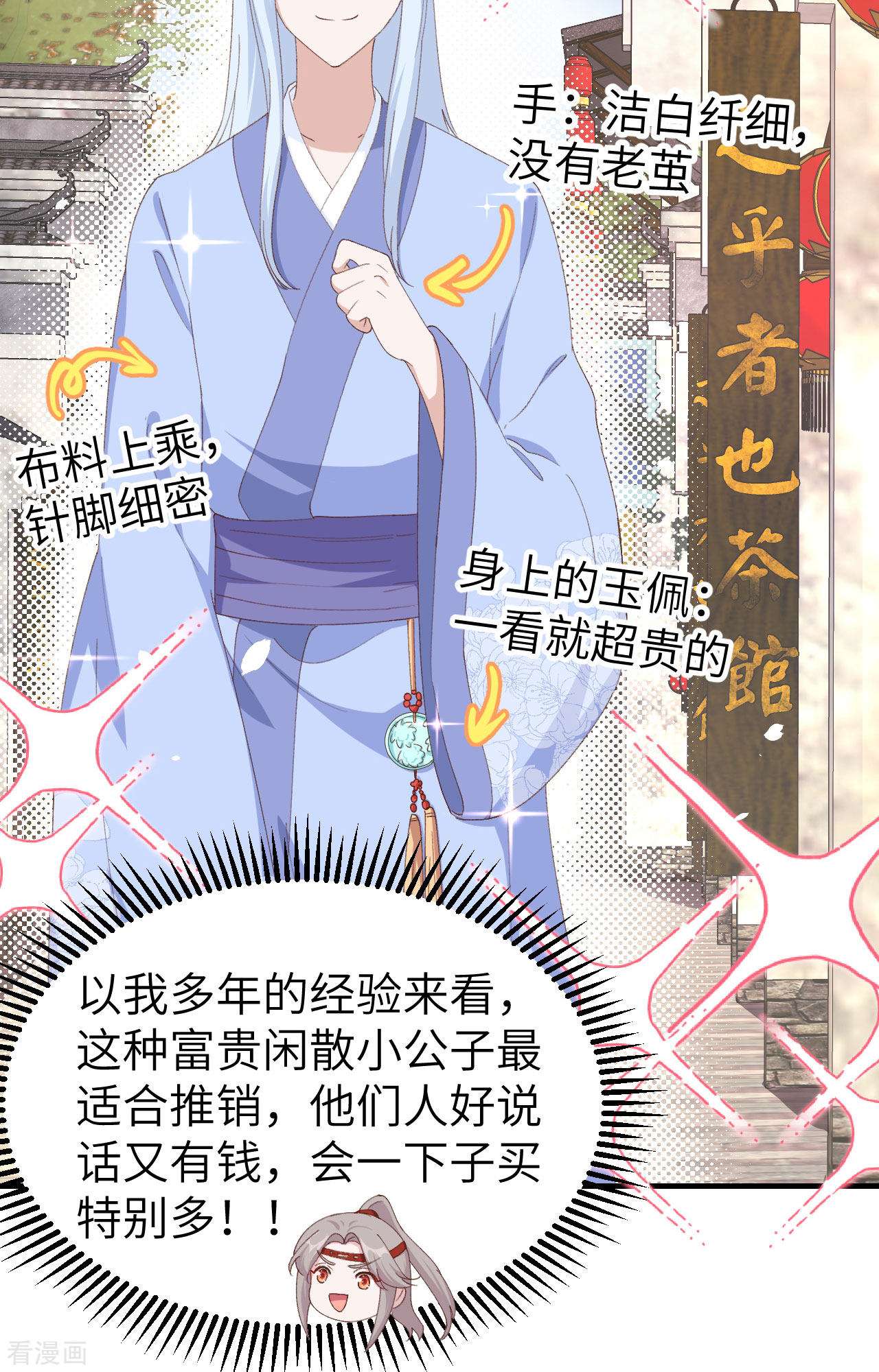 开局四个美相公29话