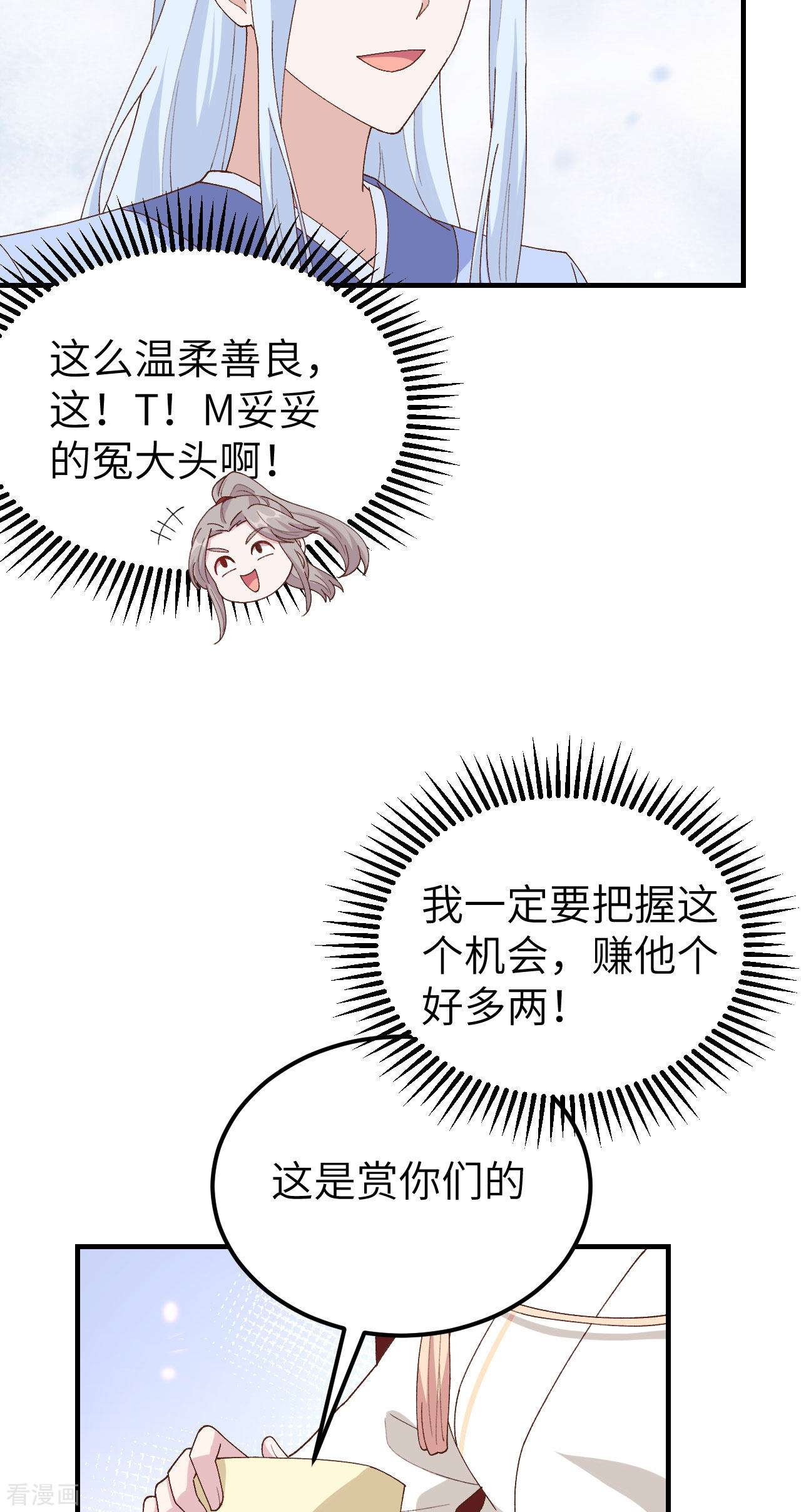 开局四个美相公29话