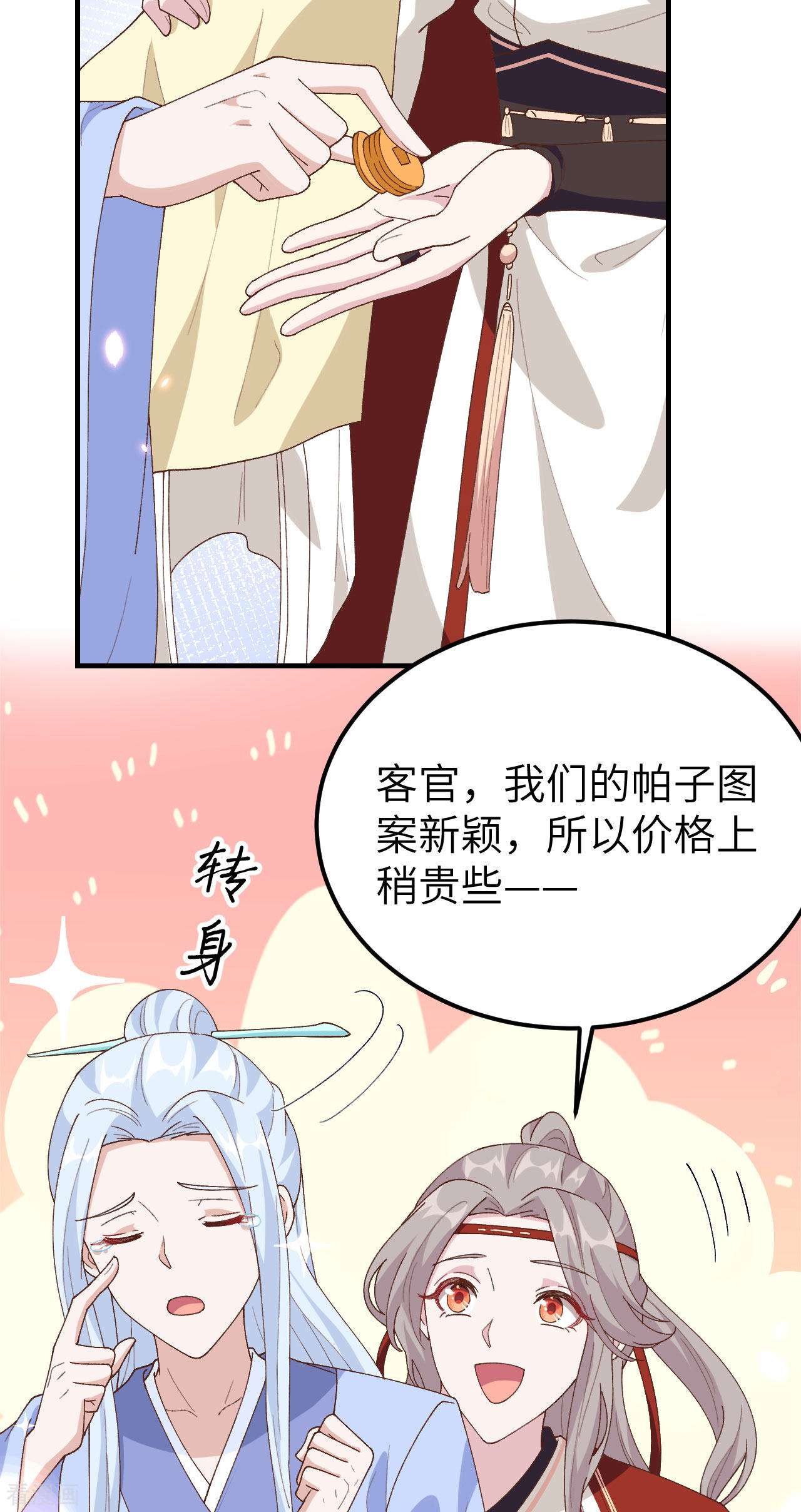 开局四个美相公29话