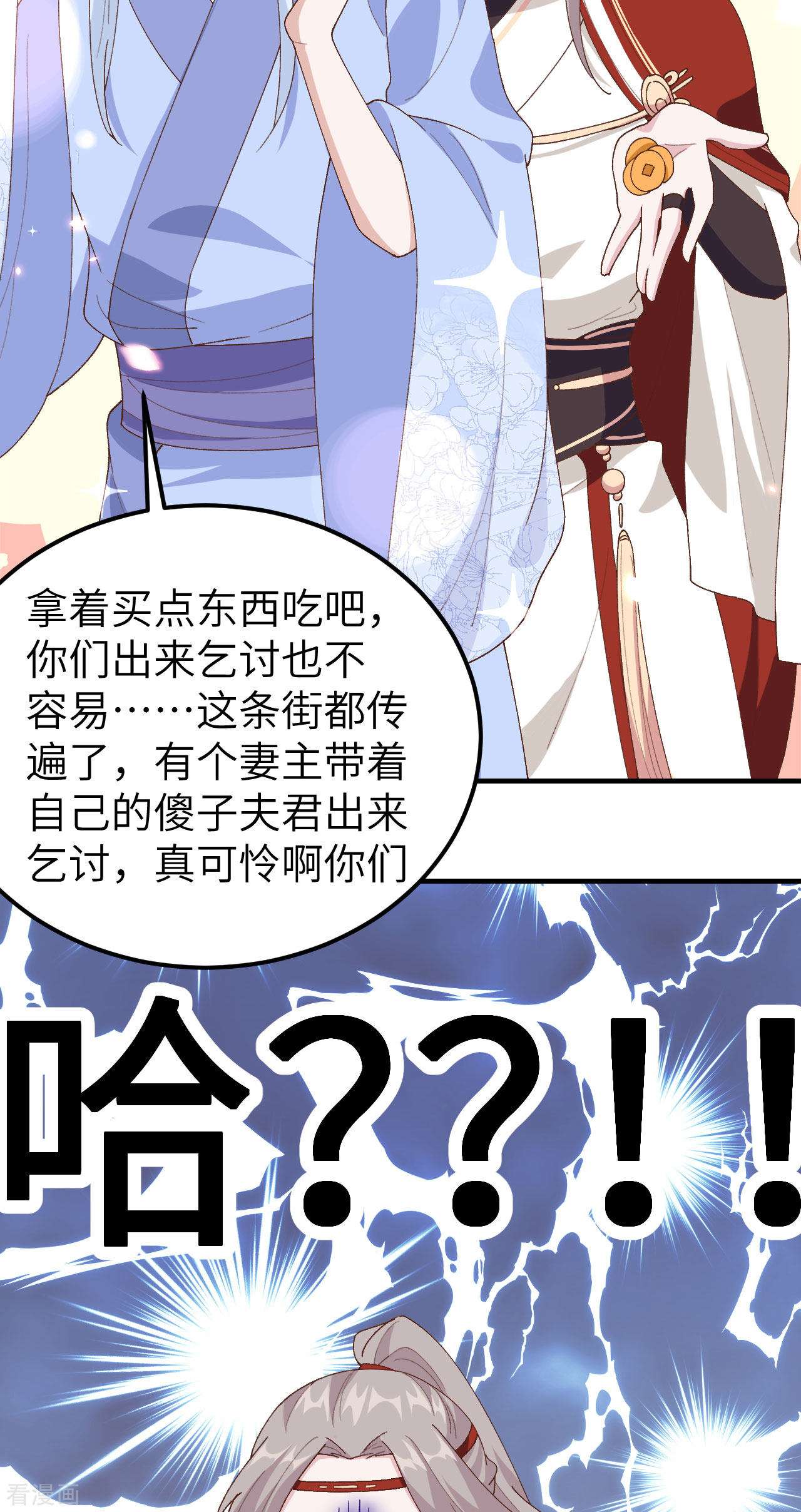开局四个美相公29话
