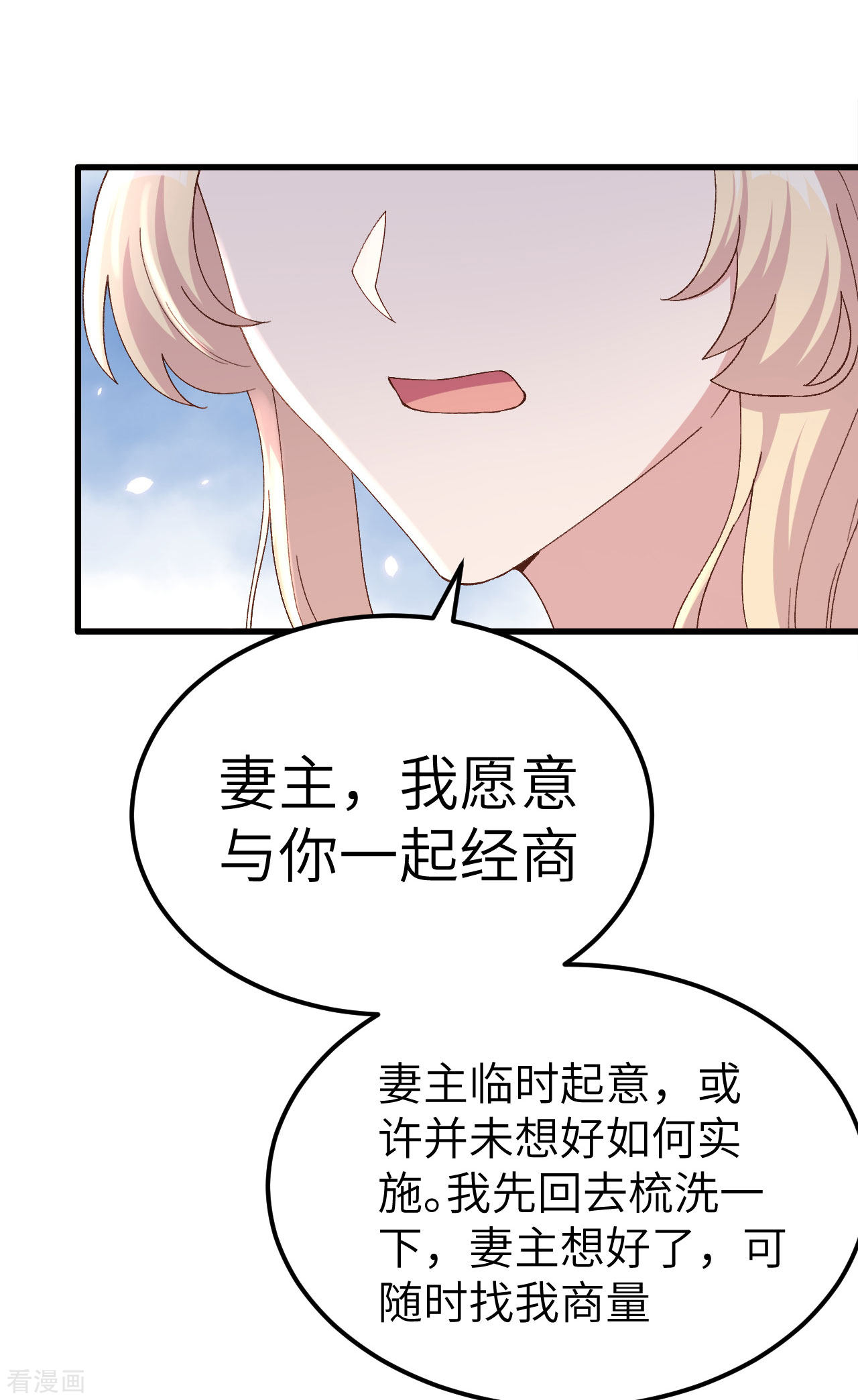 开局四个美相公29话