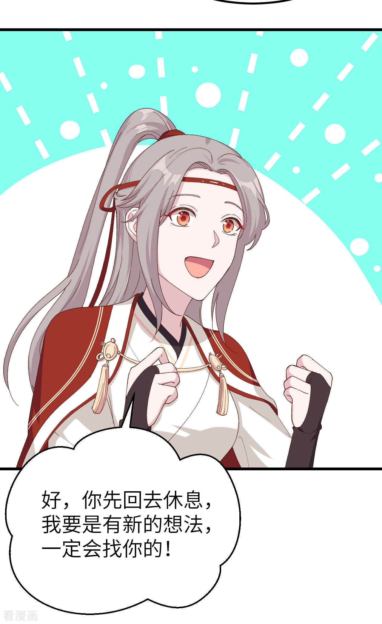 开局四个美相公29话