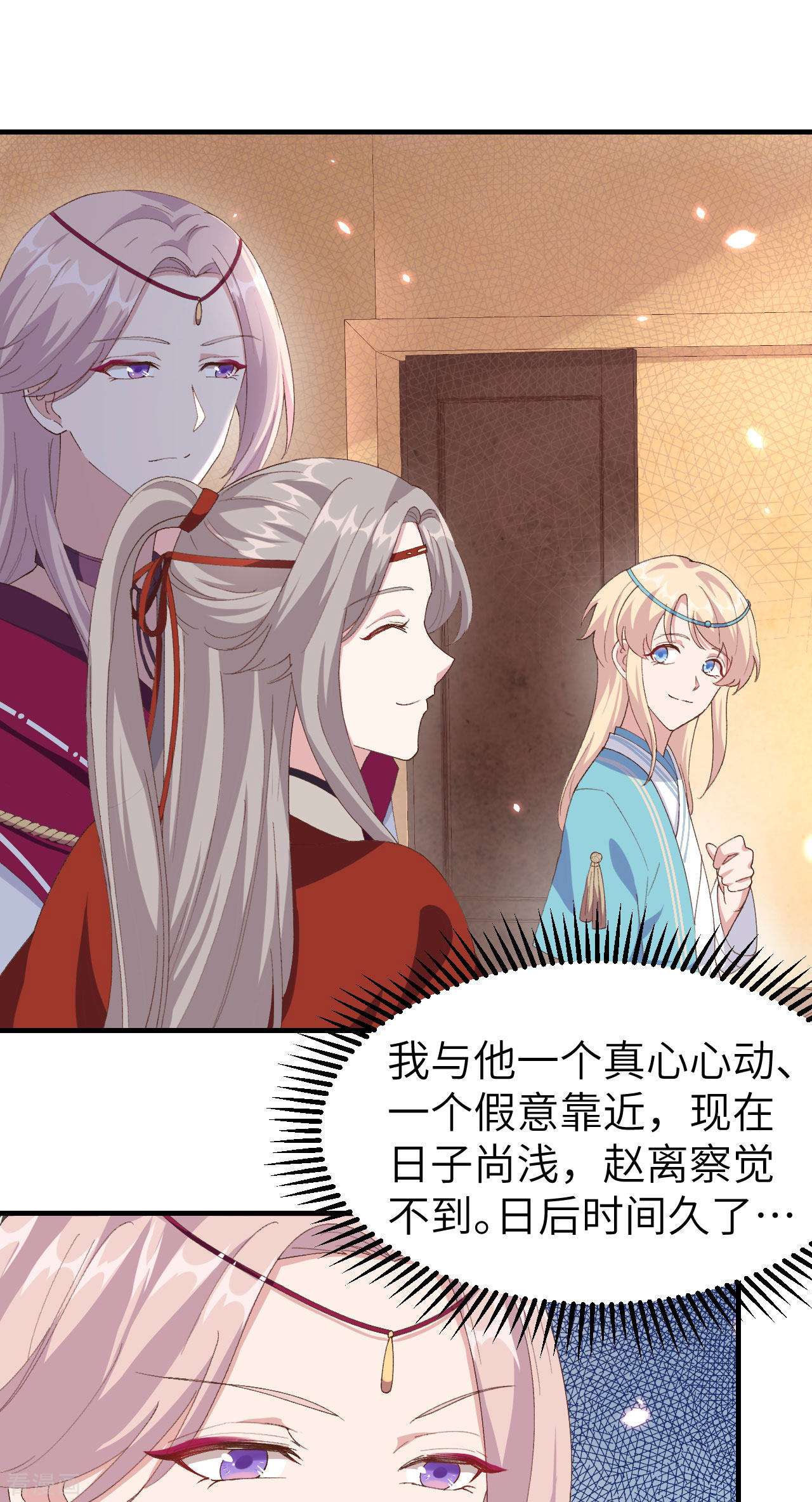 开局四个美相公29话