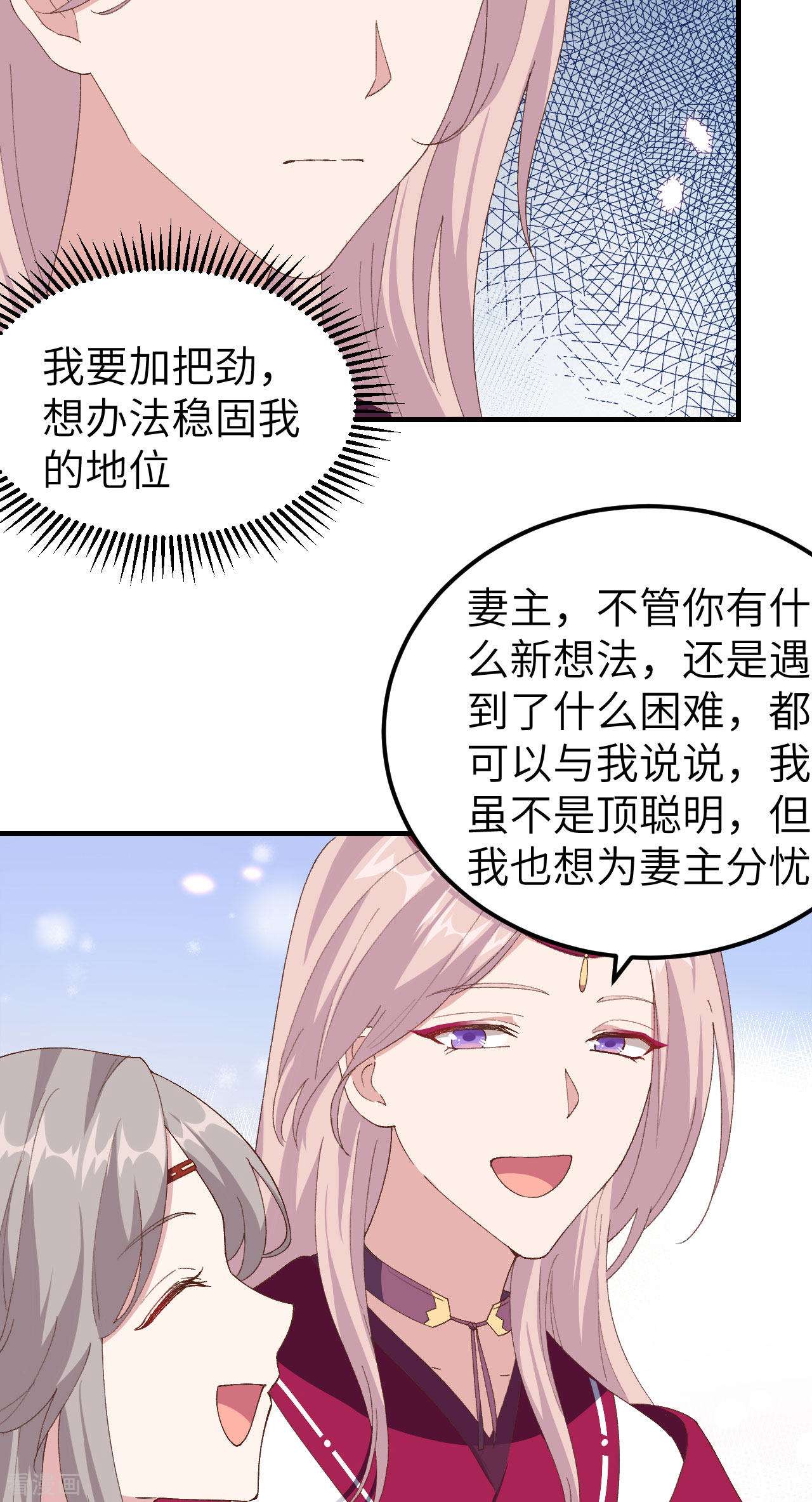 开局四个美相公29话