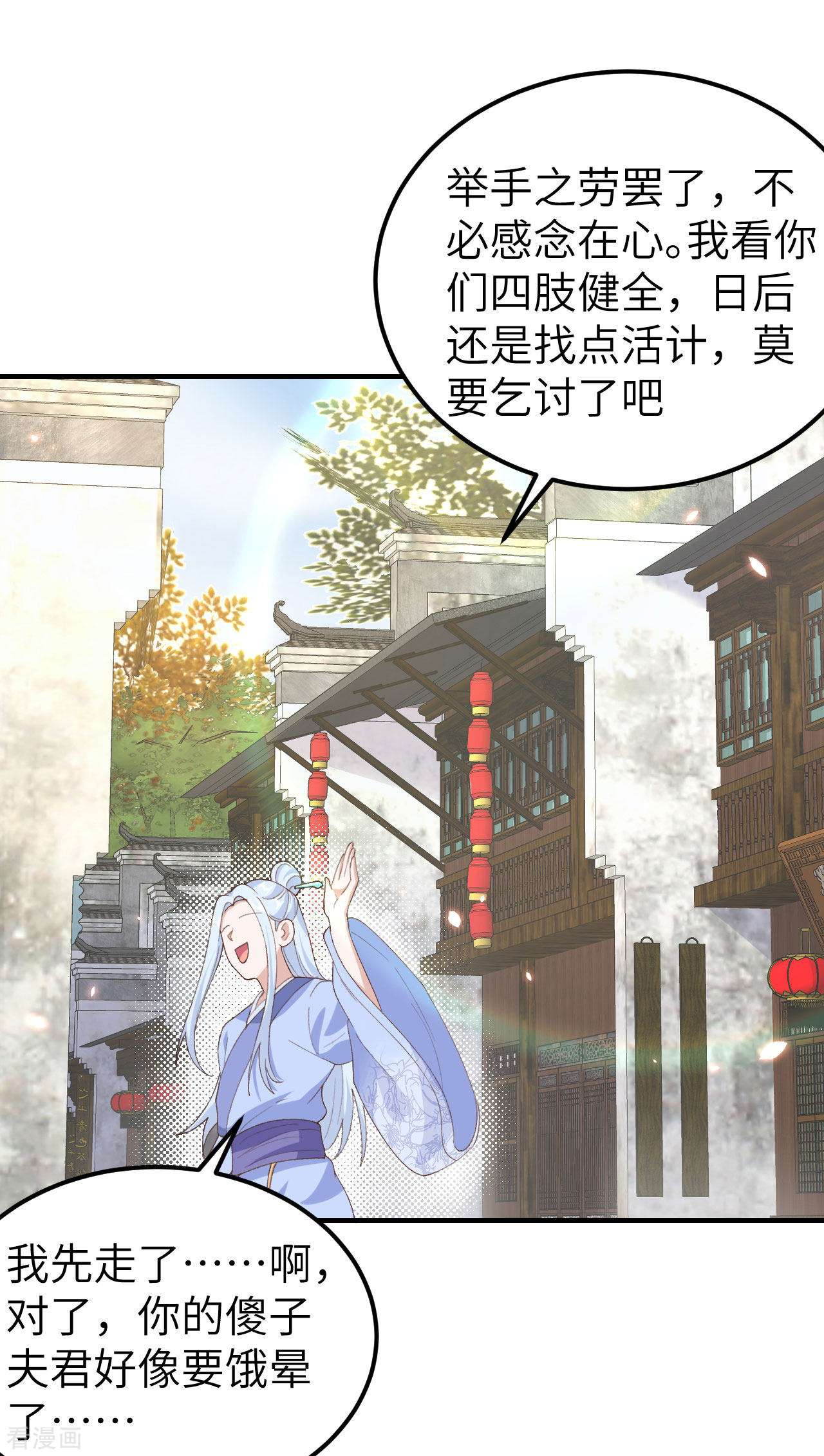 开局四个美相公30话