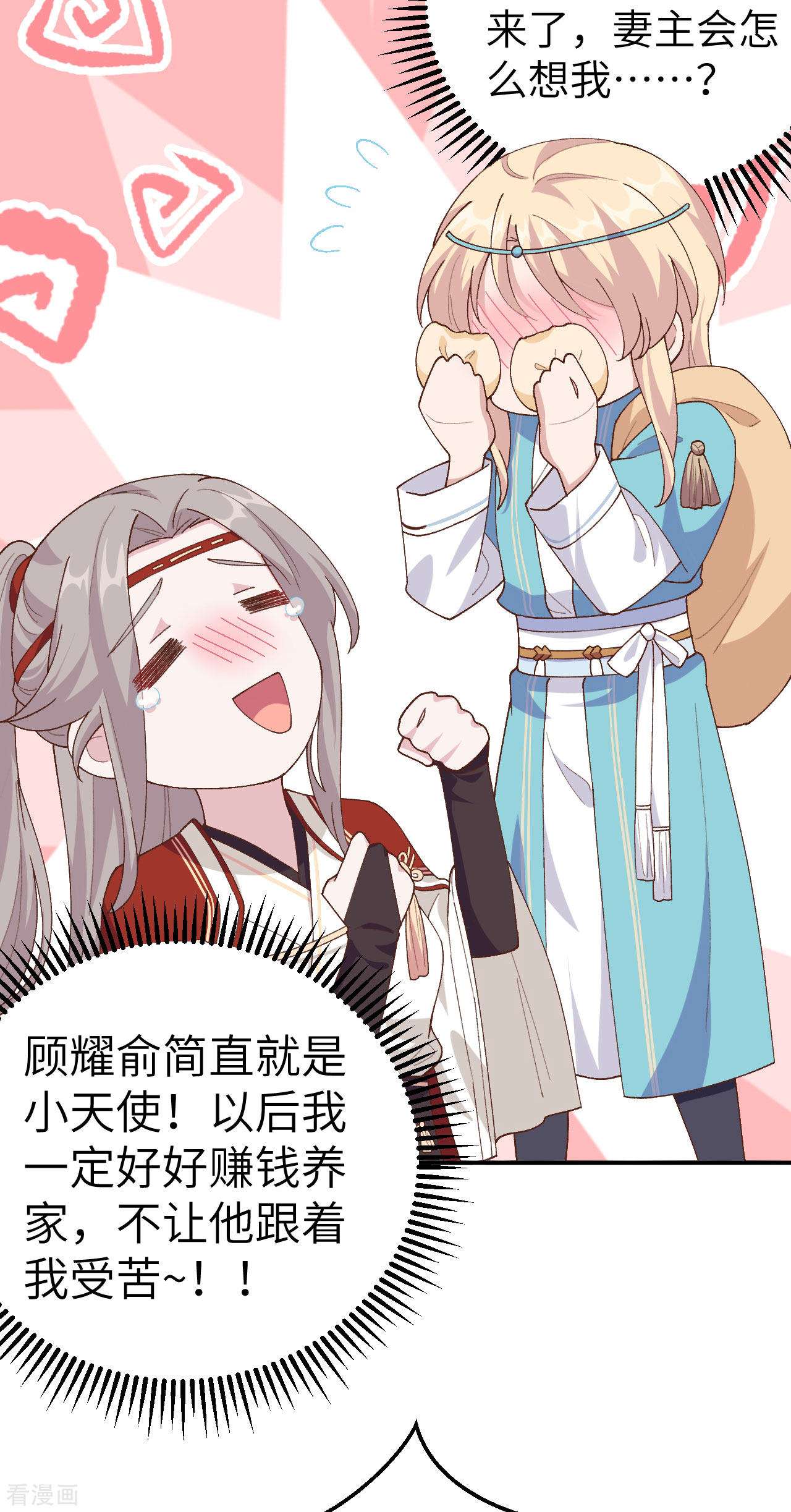 开局四个美相公30话