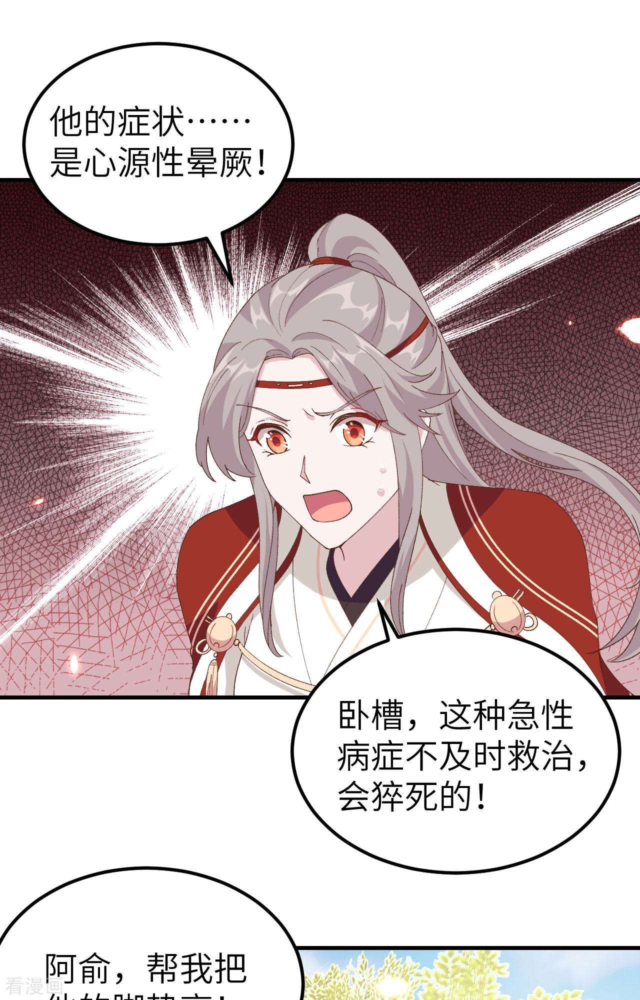 开局四个美相公30话