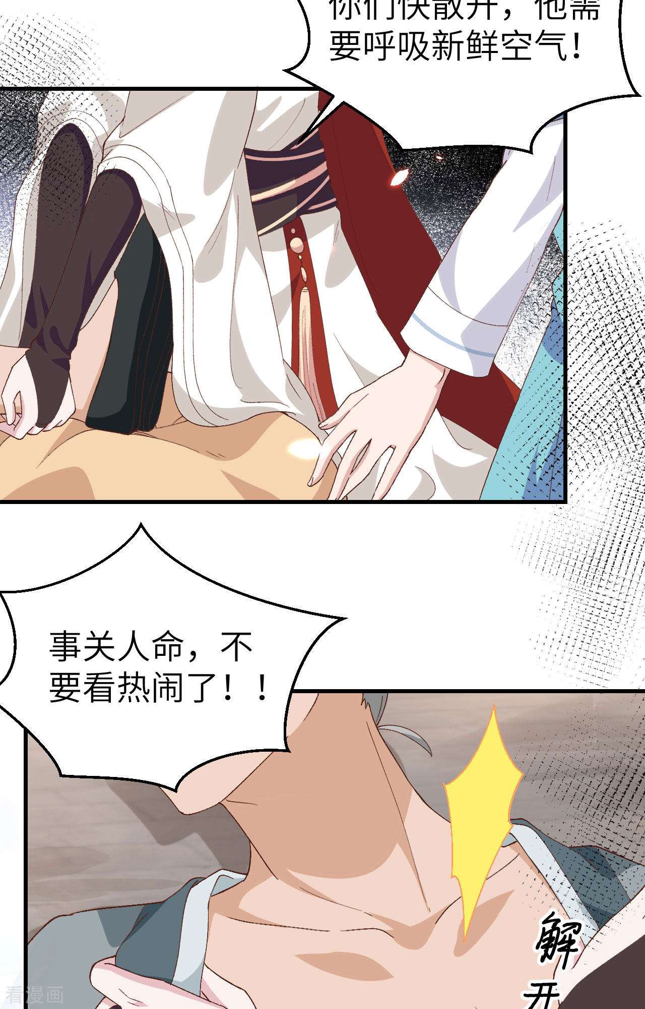 开局四个美相公30话