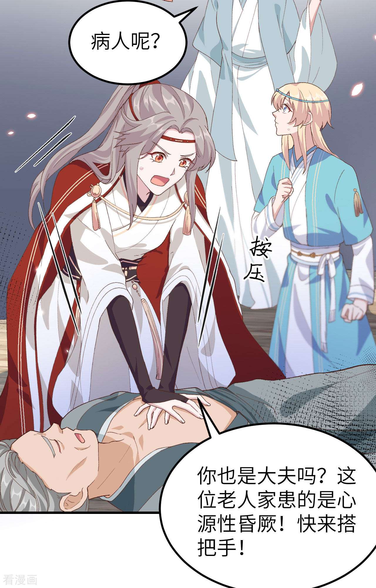 开局四个美相公30话