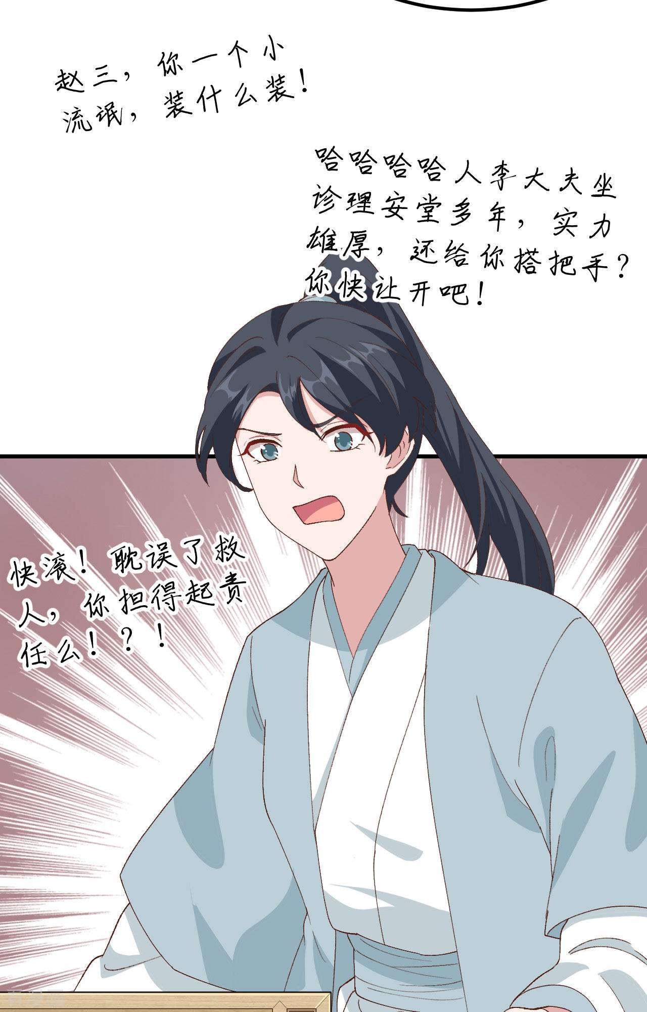 开局四个美相公30话