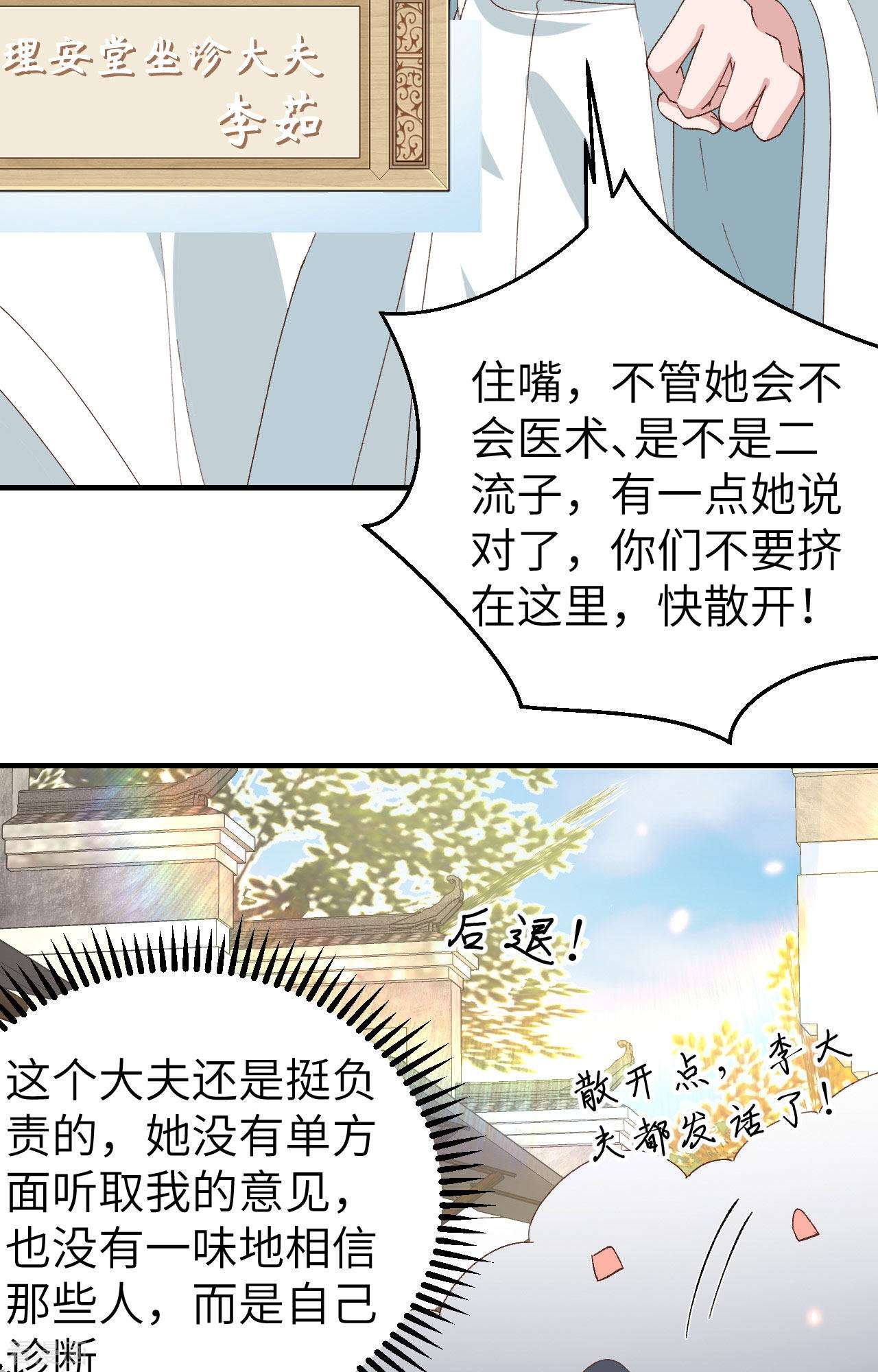 开局四个美相公30话