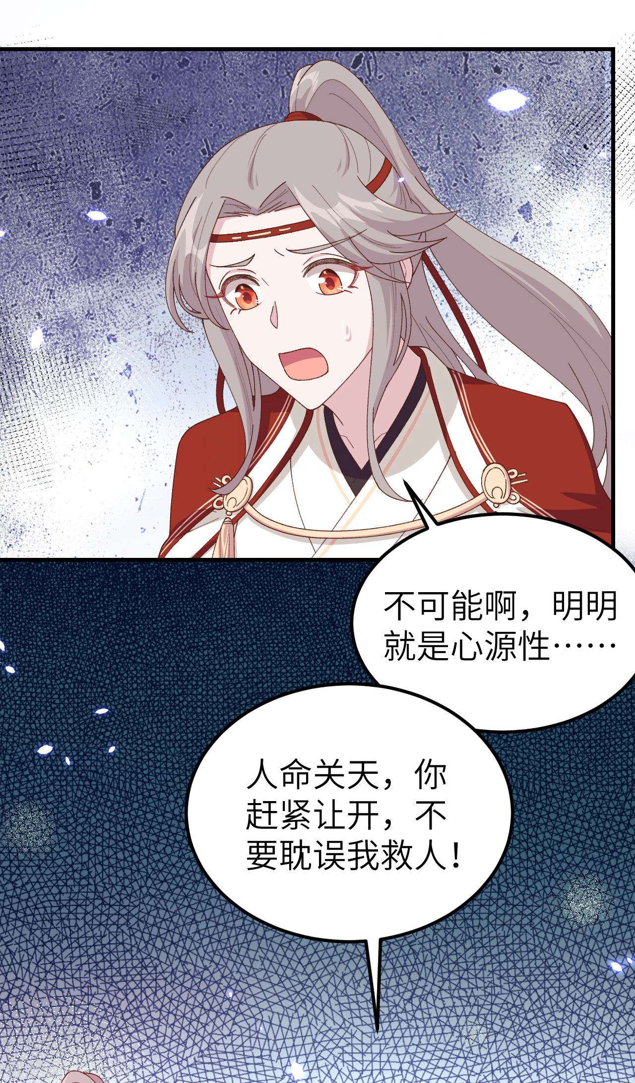 开局四个美相公30话