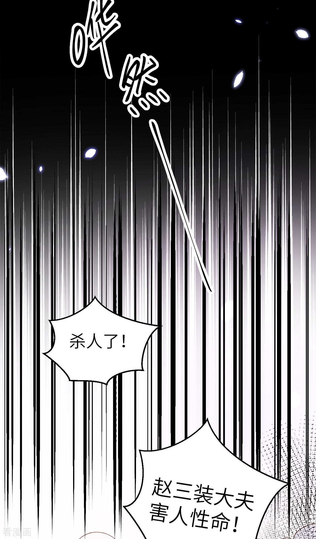 开局四个美相公30话