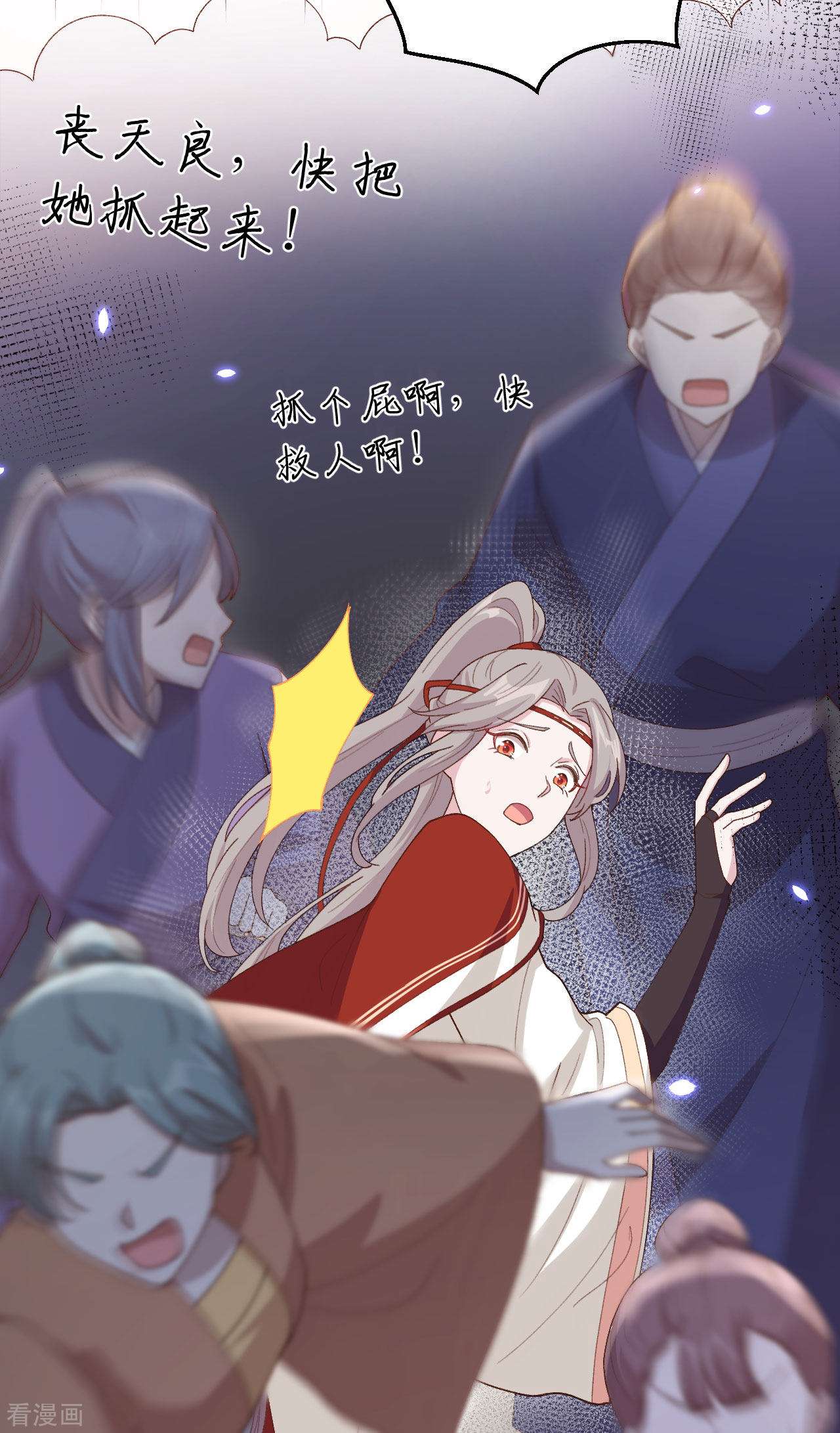 开局四个美相公30话