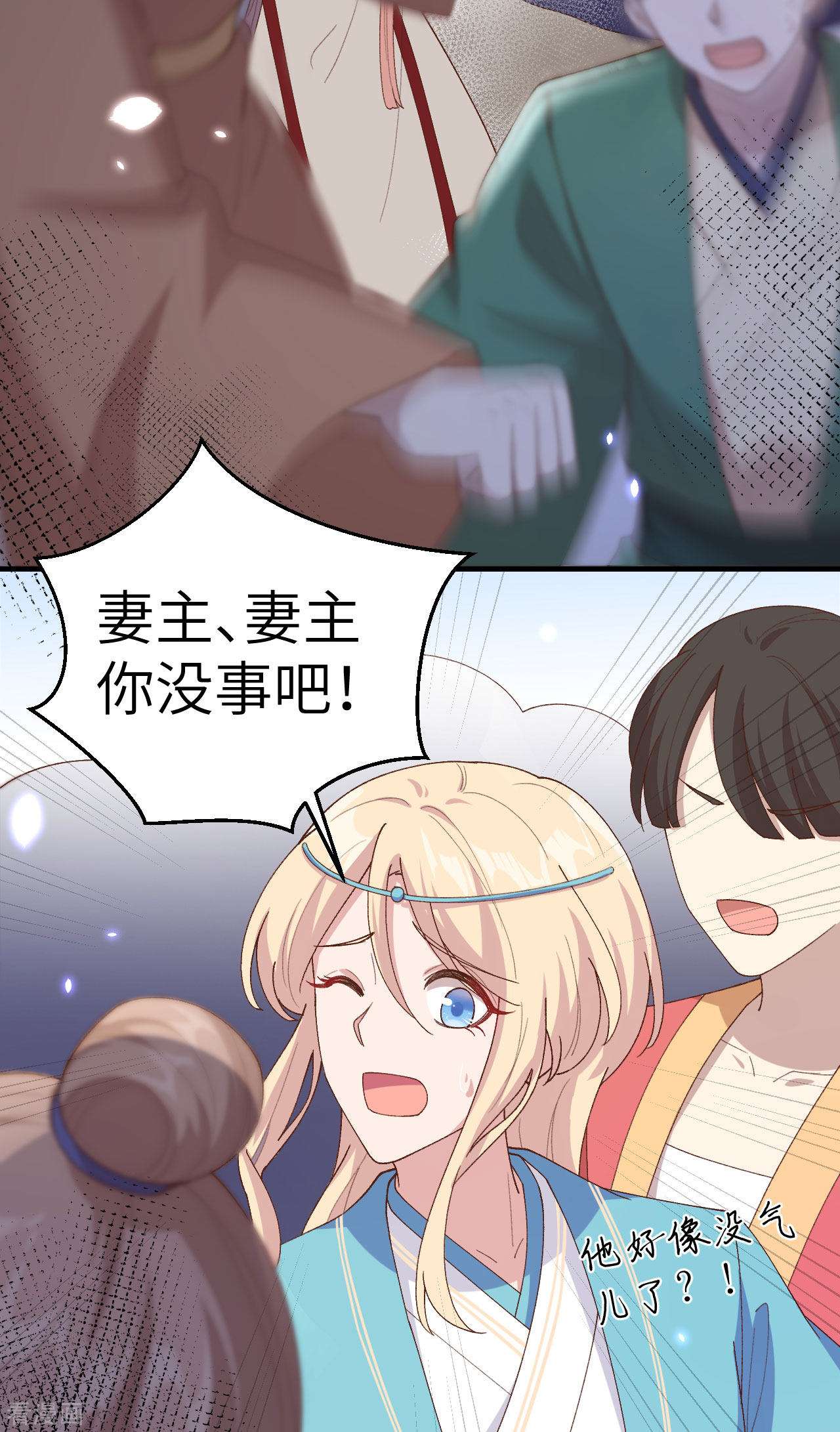 开局四个美相公30话