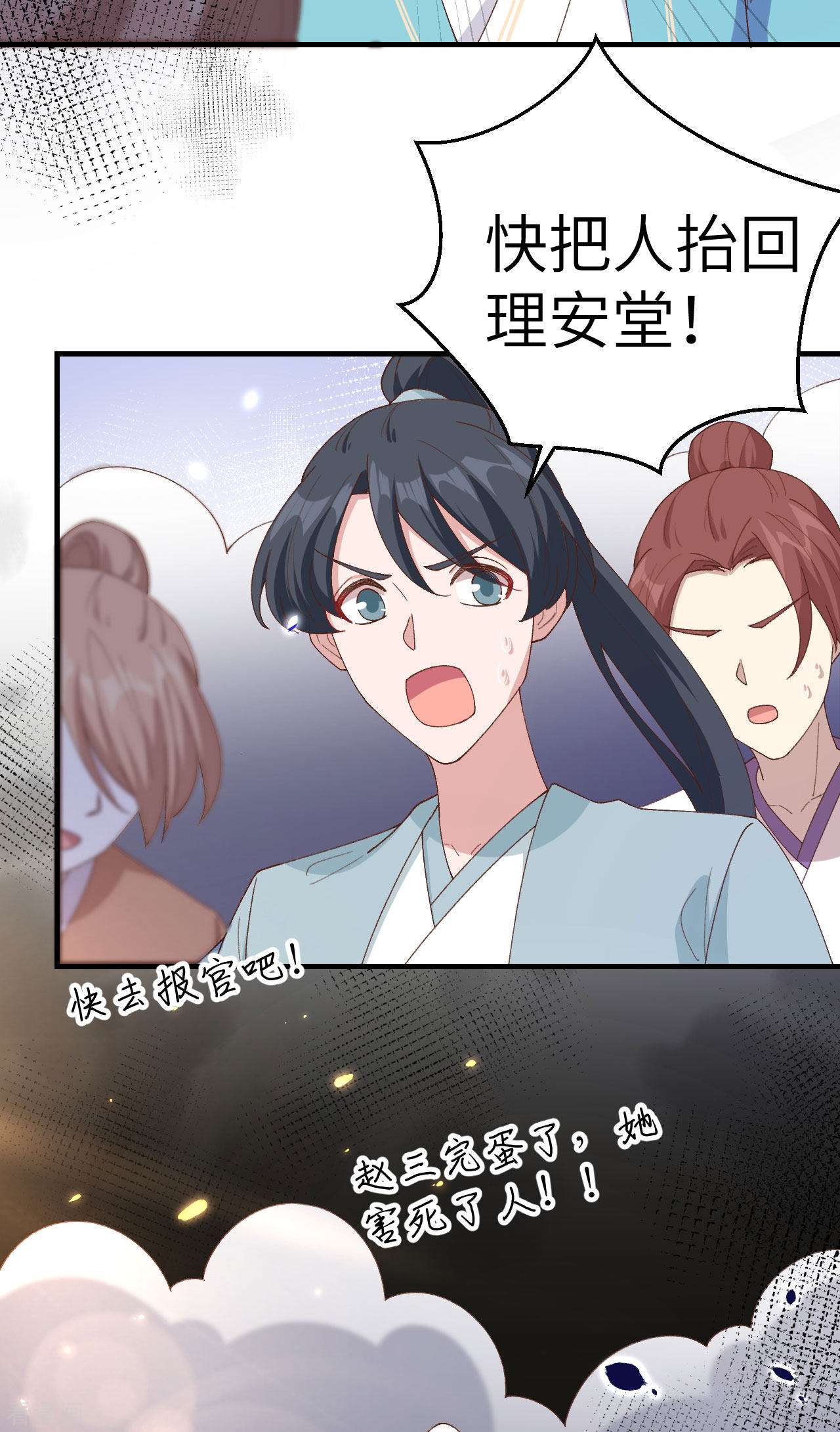 开局四个美相公30话