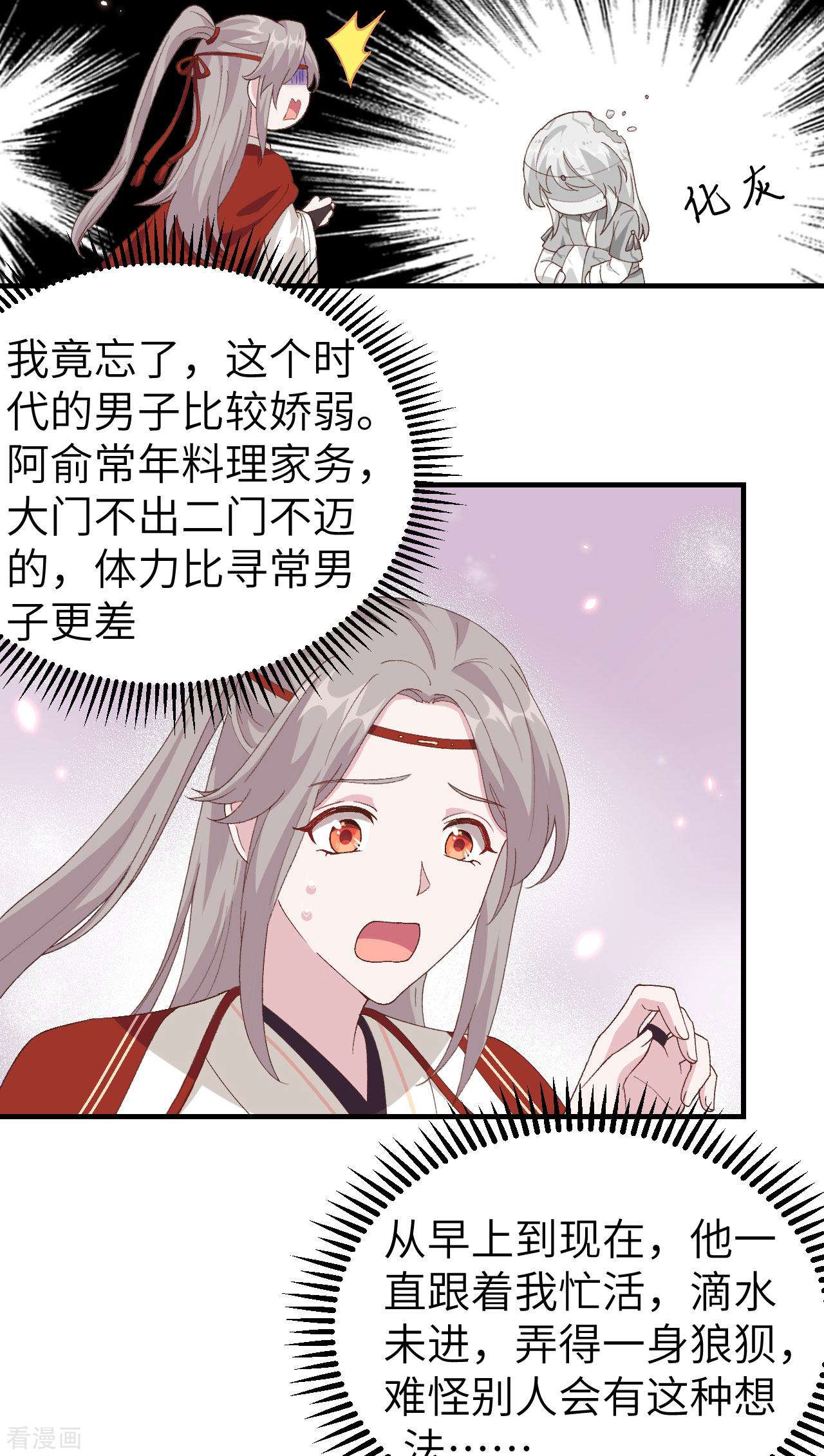 开局四个美相公30话