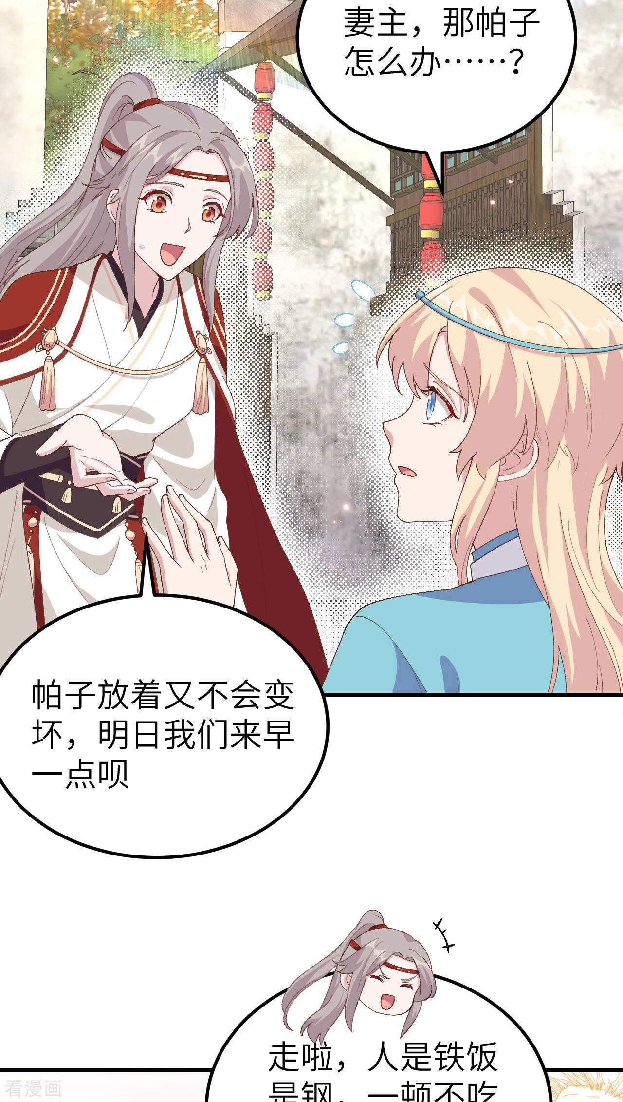 开局四个美相公30话