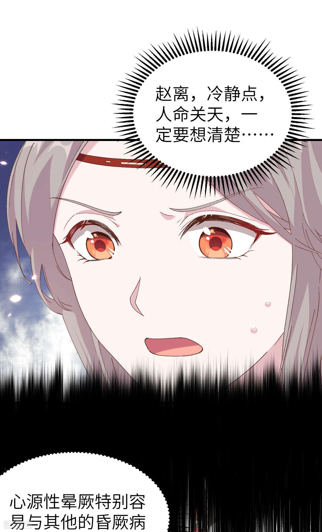 开局四个美相公31话
