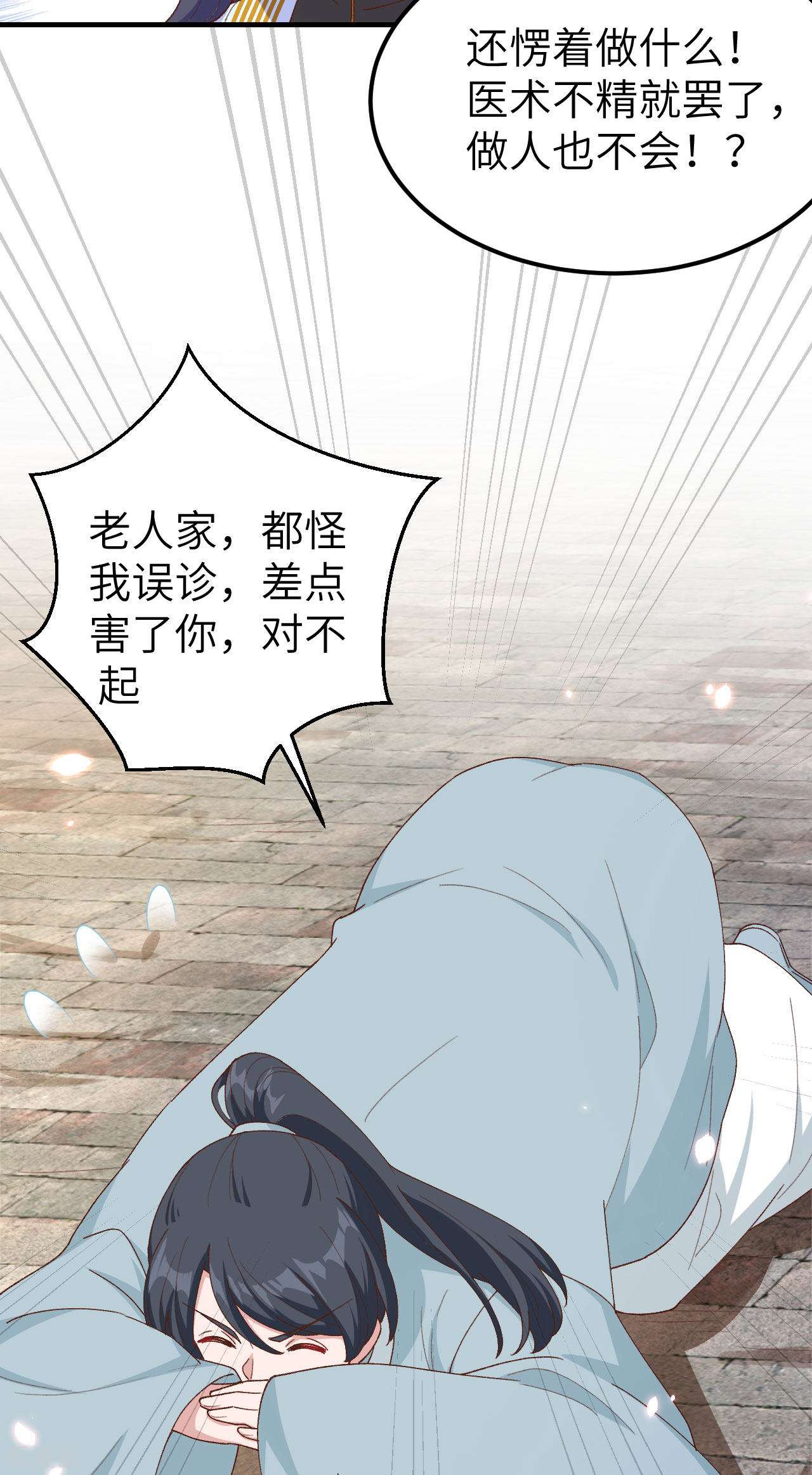 开局四个美相公31话
