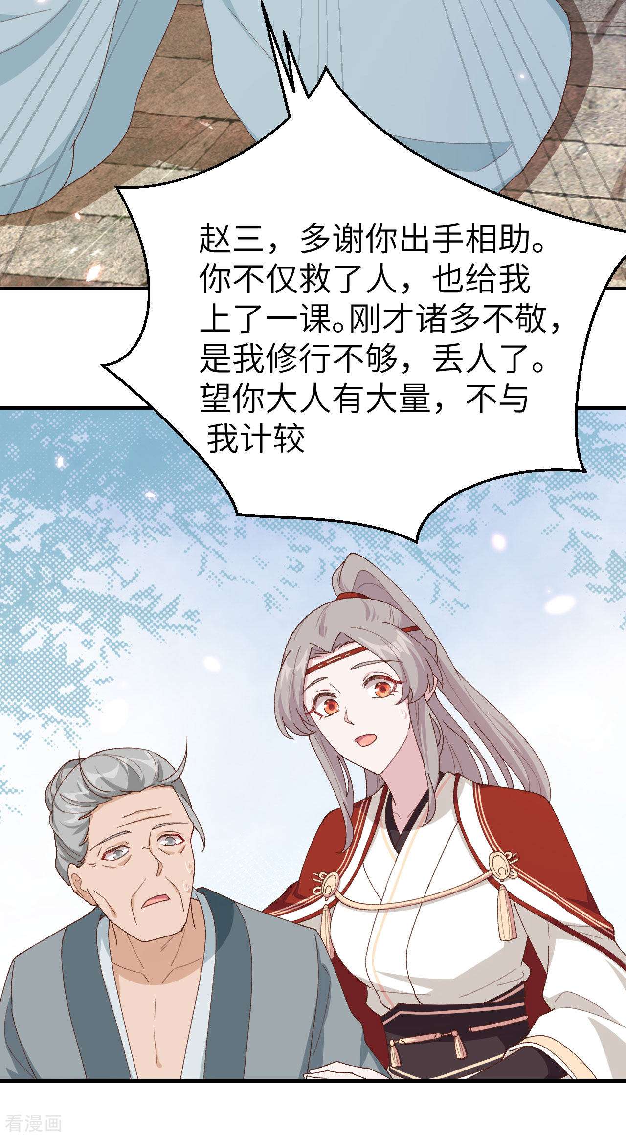 开局四个美相公31话