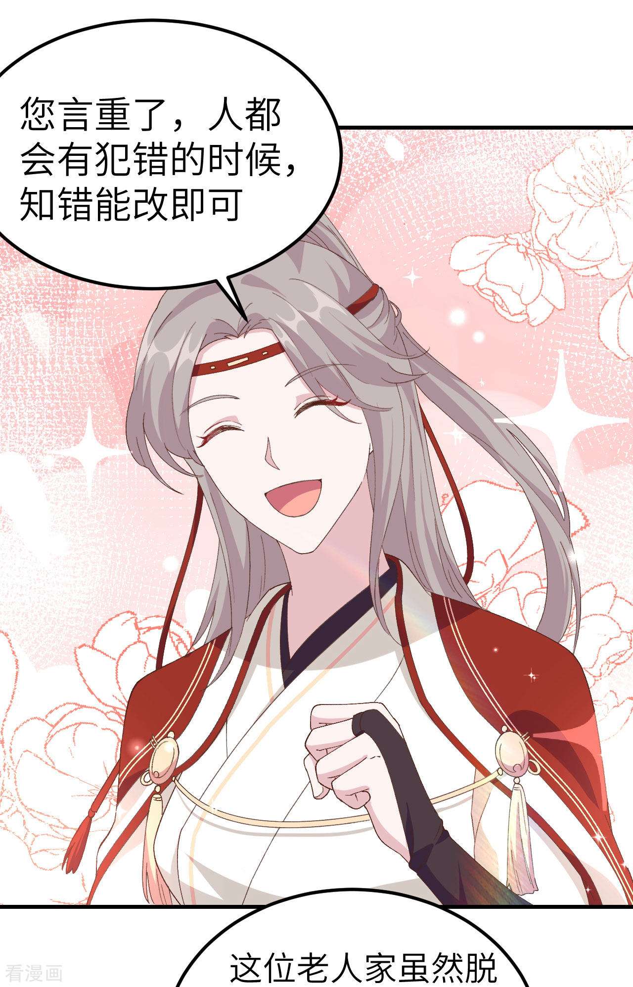开局四个美相公31话