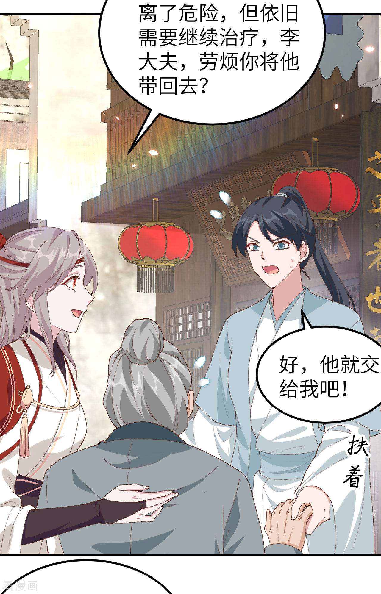 开局四个美相公31话