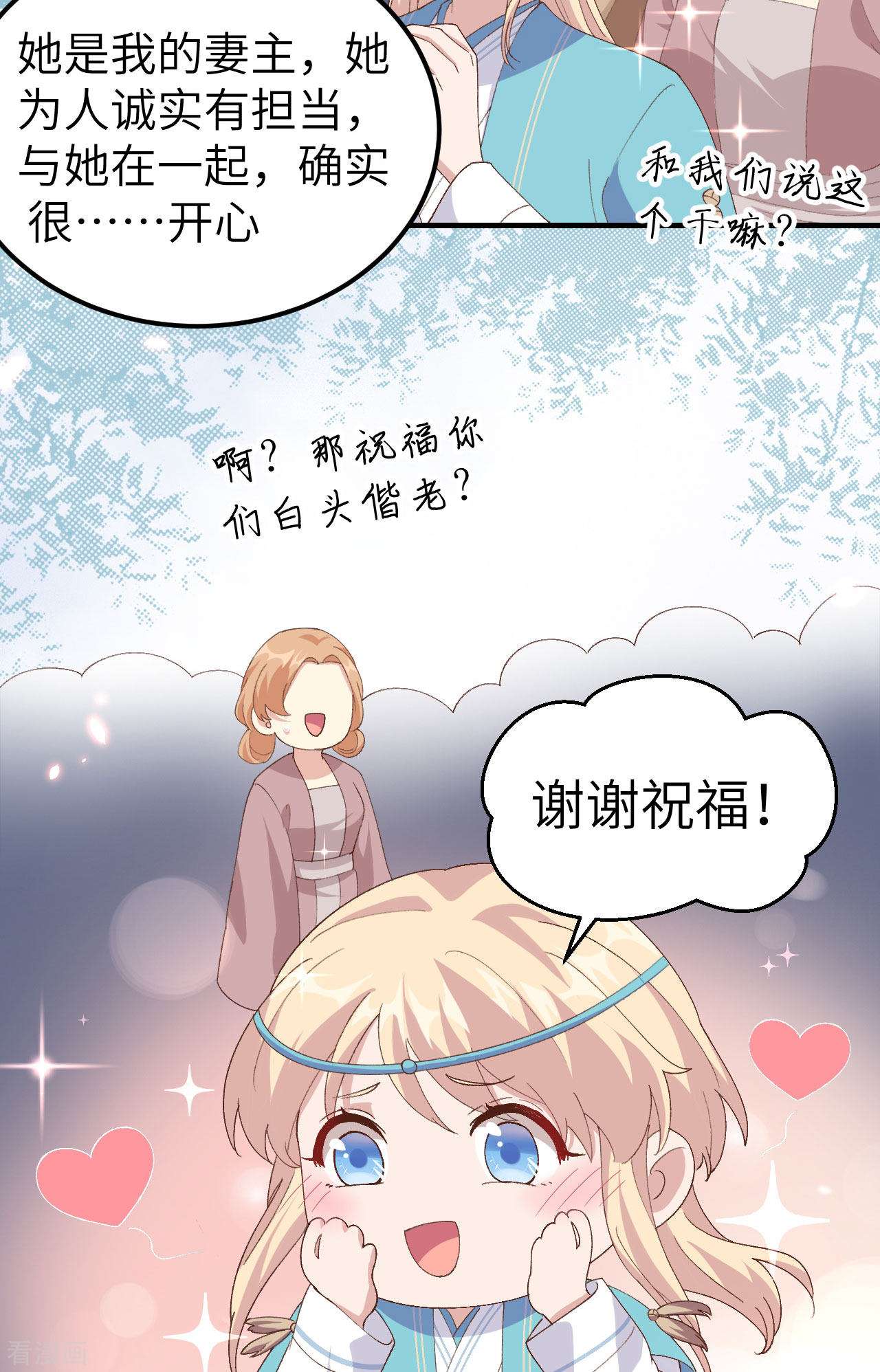 开局四个美相公31话