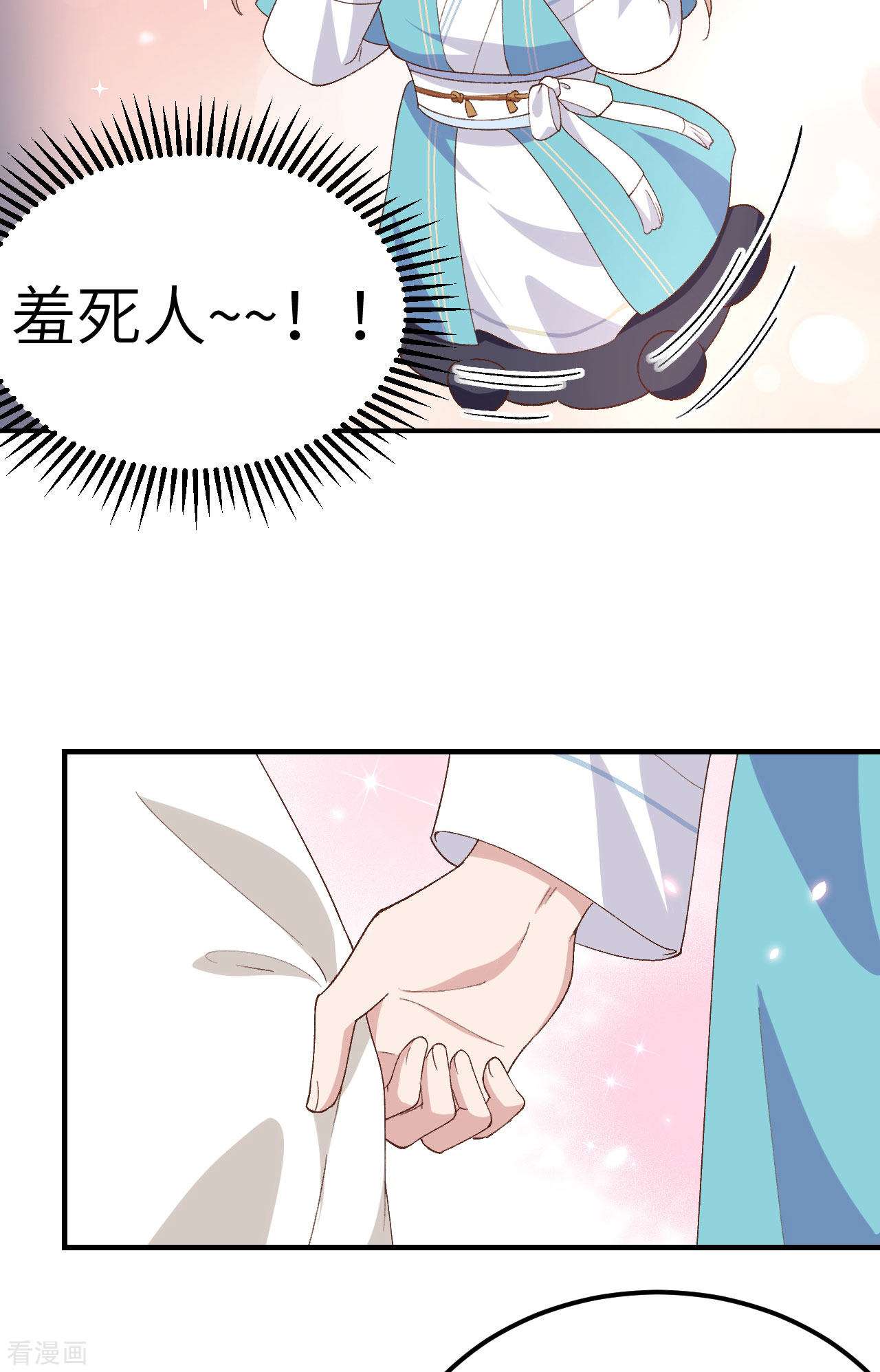 开局四个美相公31话