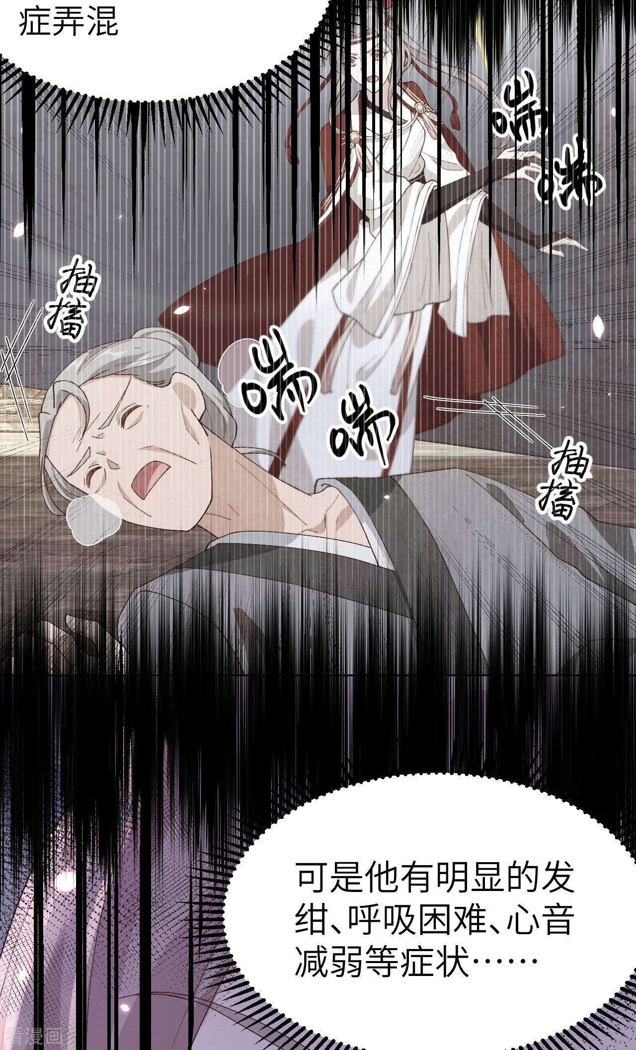 开局四个美相公31话