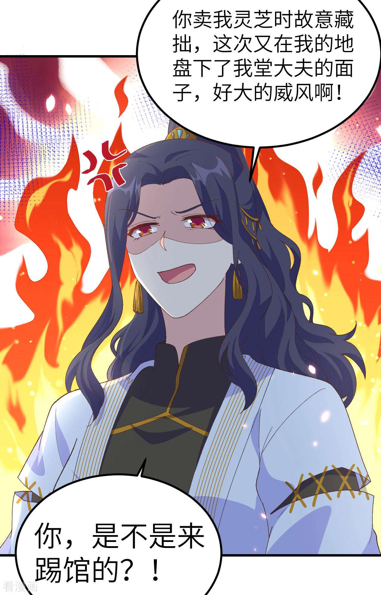 开局四个美相公31话