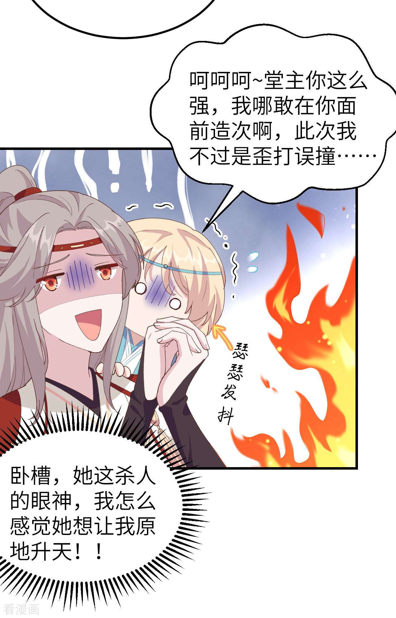 开局四个美相公31话