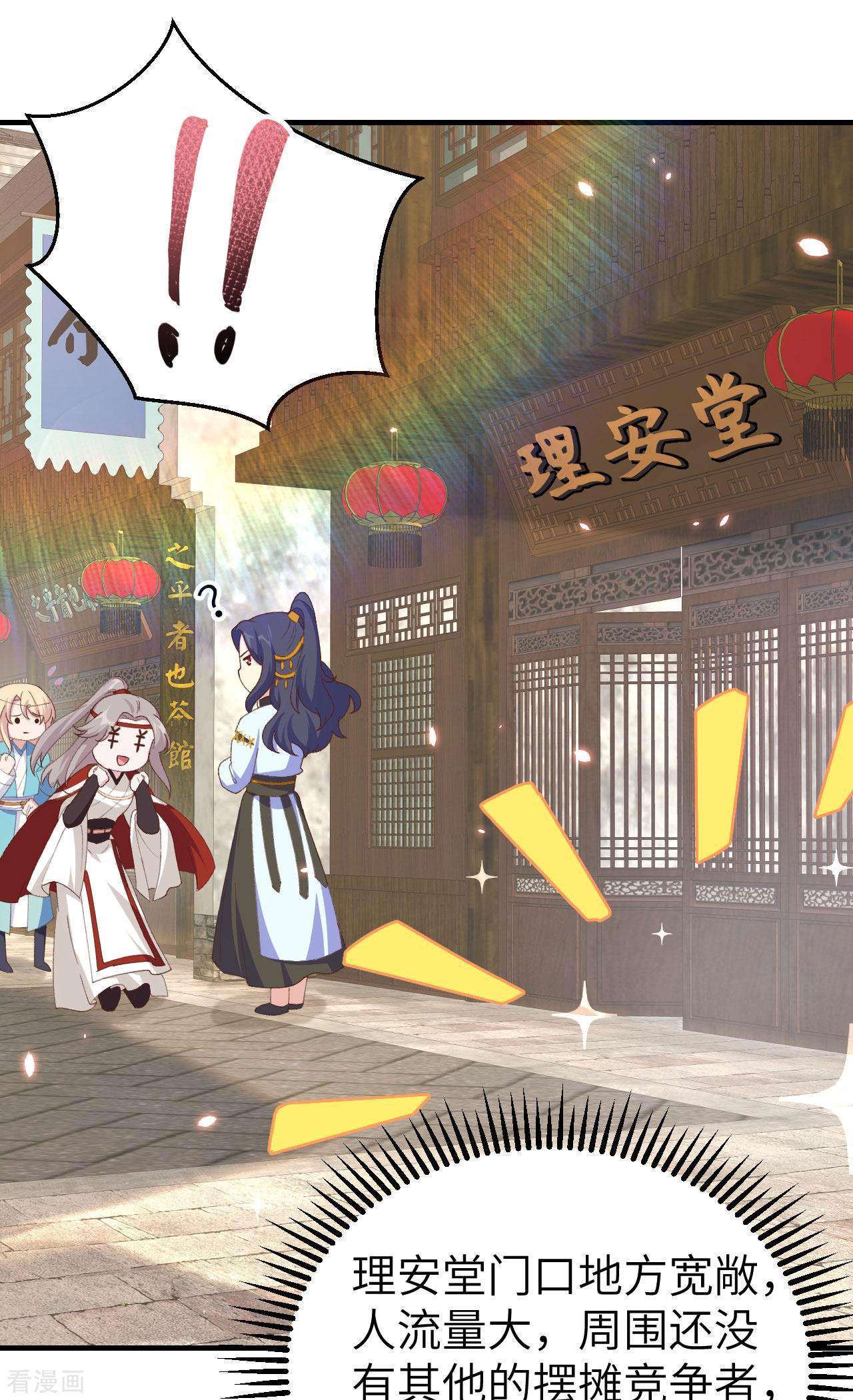 开局四个美相公31话