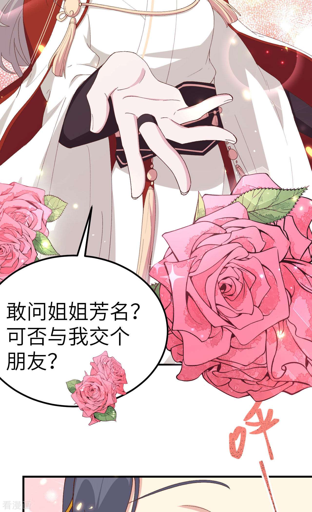 开局四个美相公31话