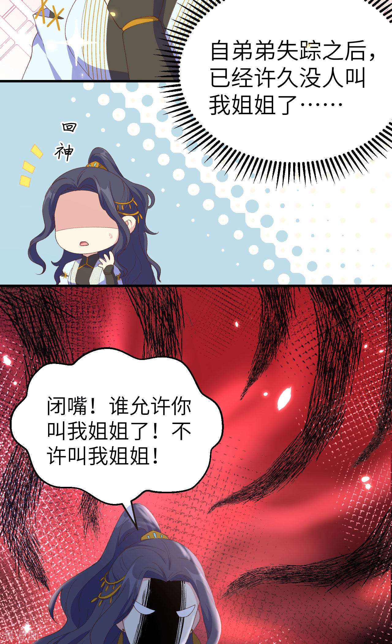 开局四个美相公31话