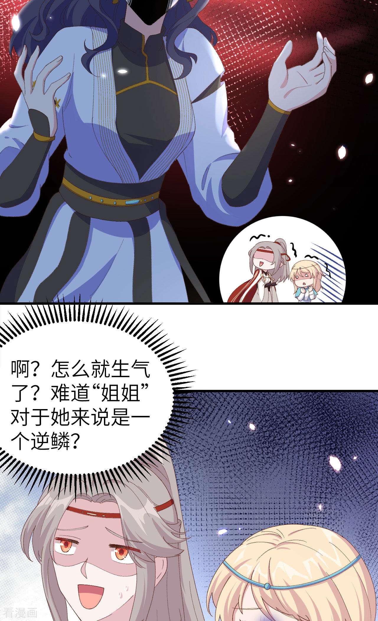 开局四个美相公31话
