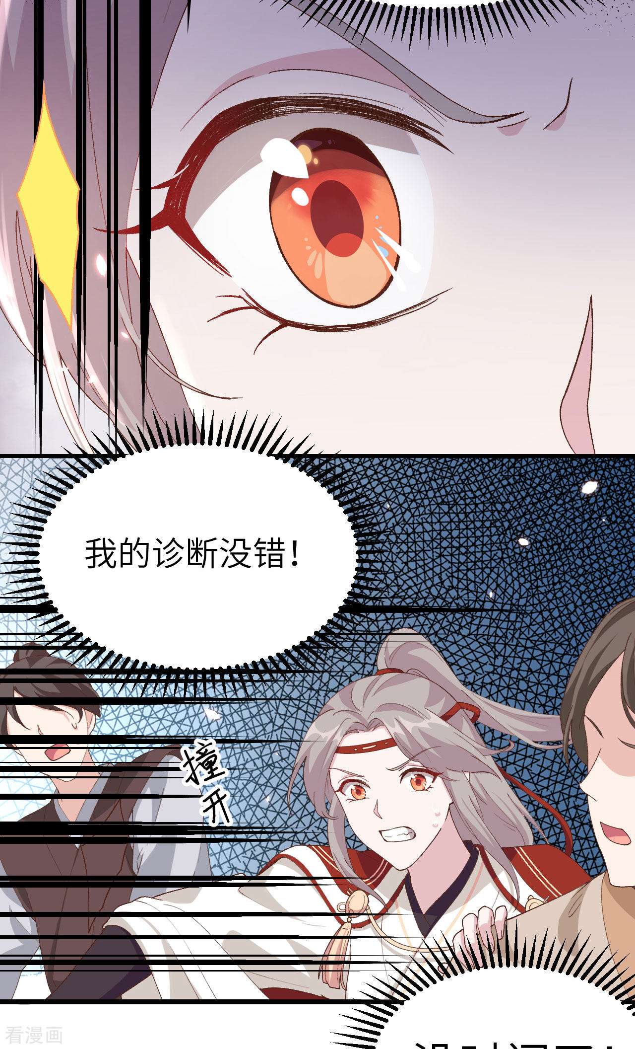 开局四个美相公31话