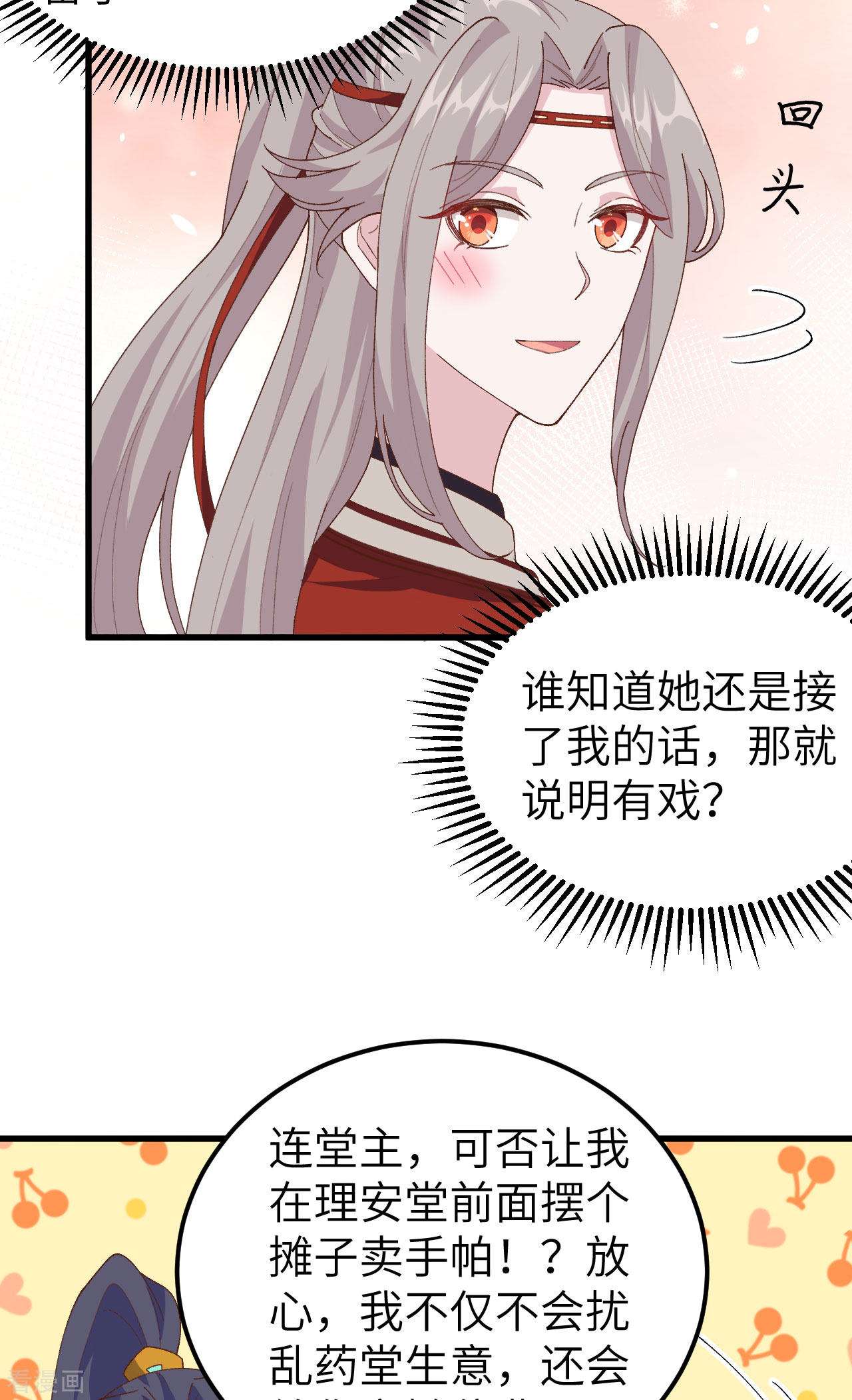 开局四个美相公31话