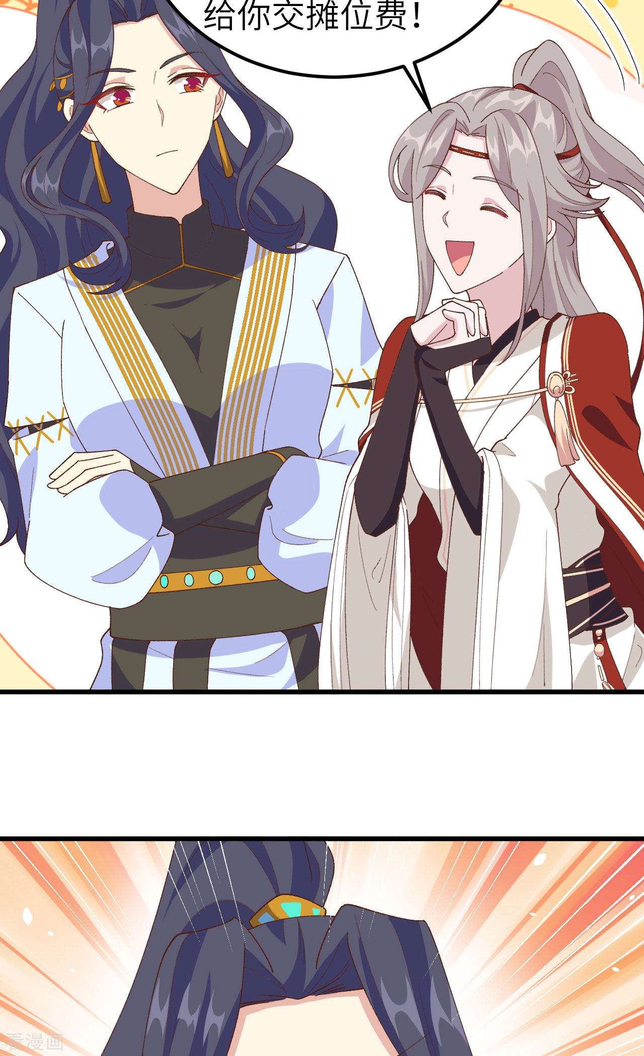 开局四个美相公31话