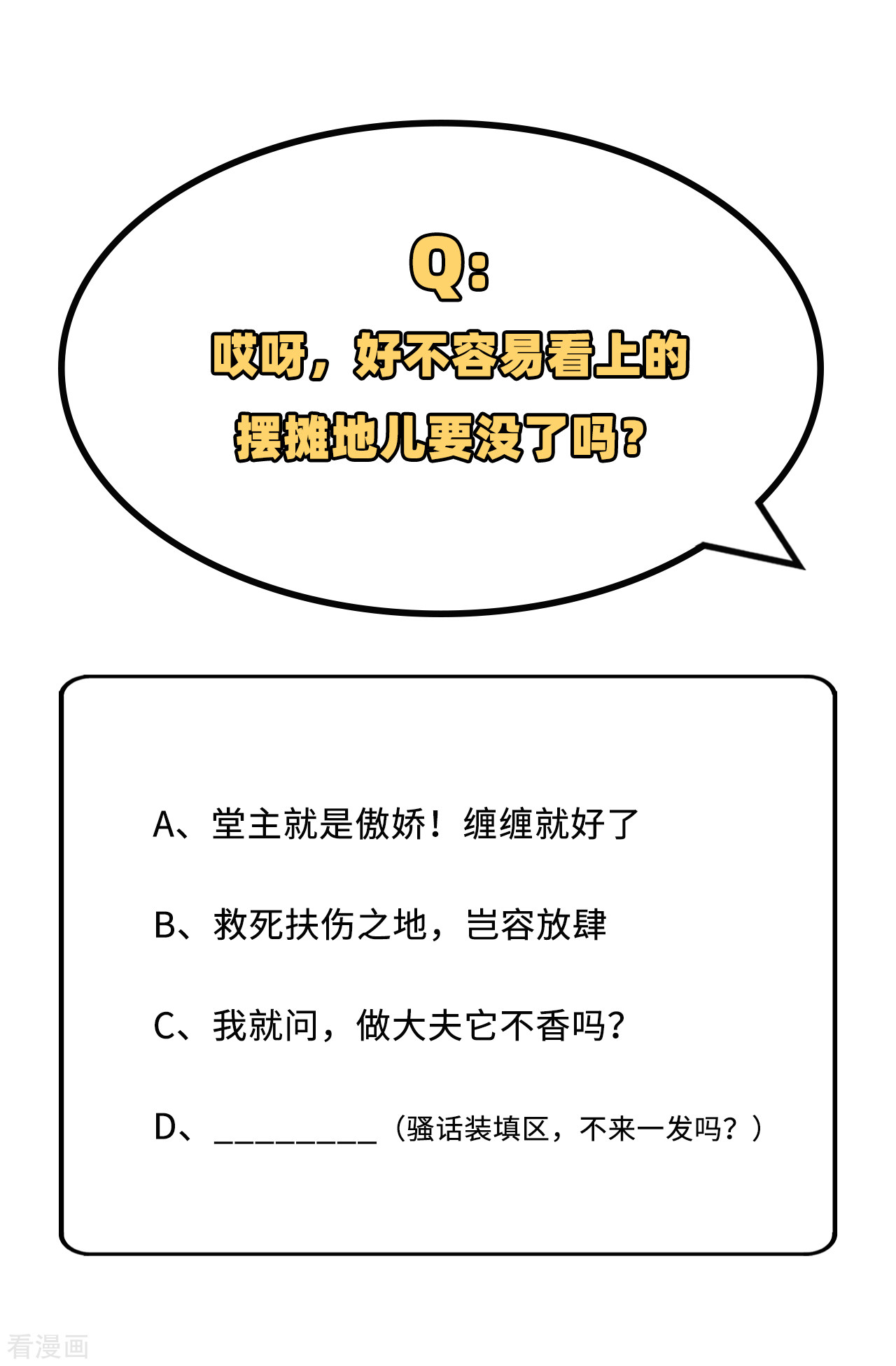 开局四个美相公31话