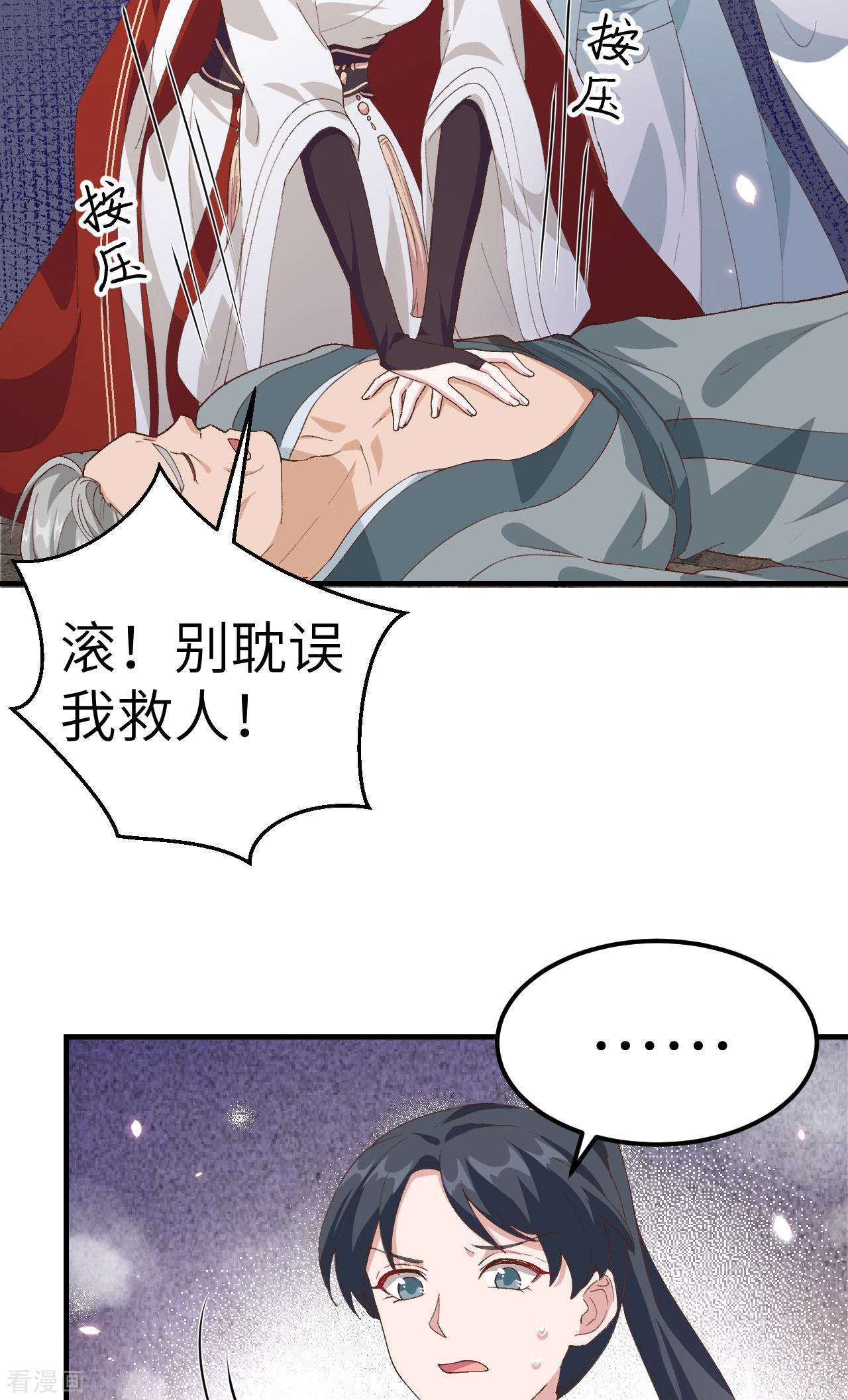 开局四个美相公31话